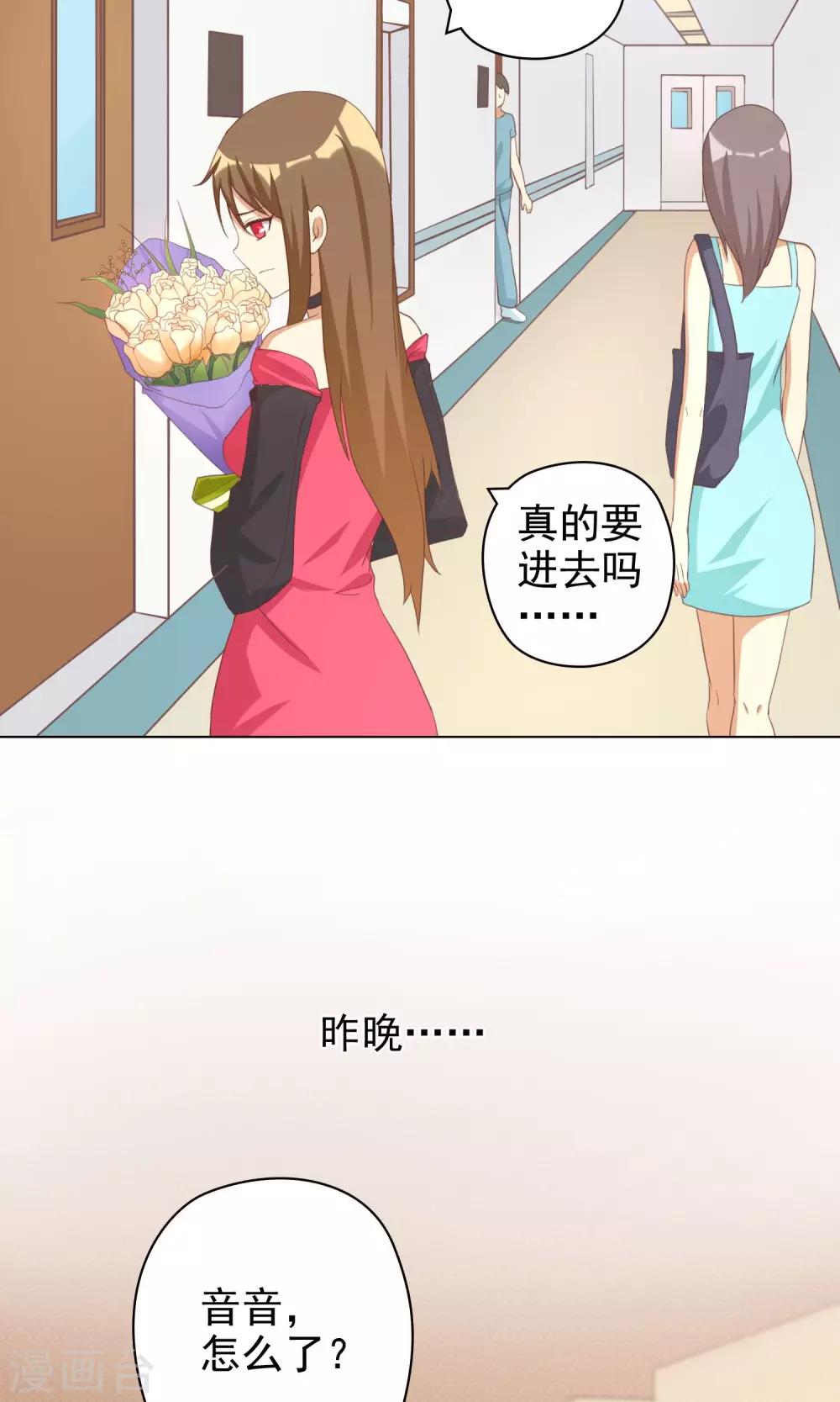 第10话 恶毒女配遇见进击的男二-第10话