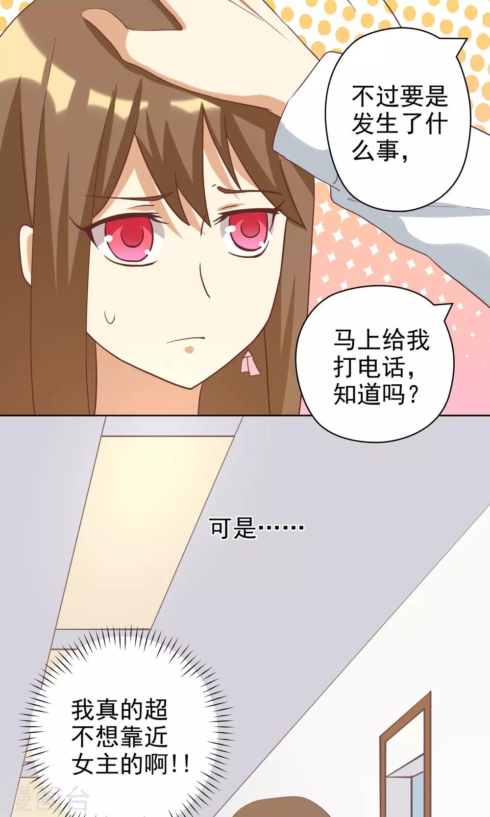 第10话 恶毒女配遇见进击的男二-第10话