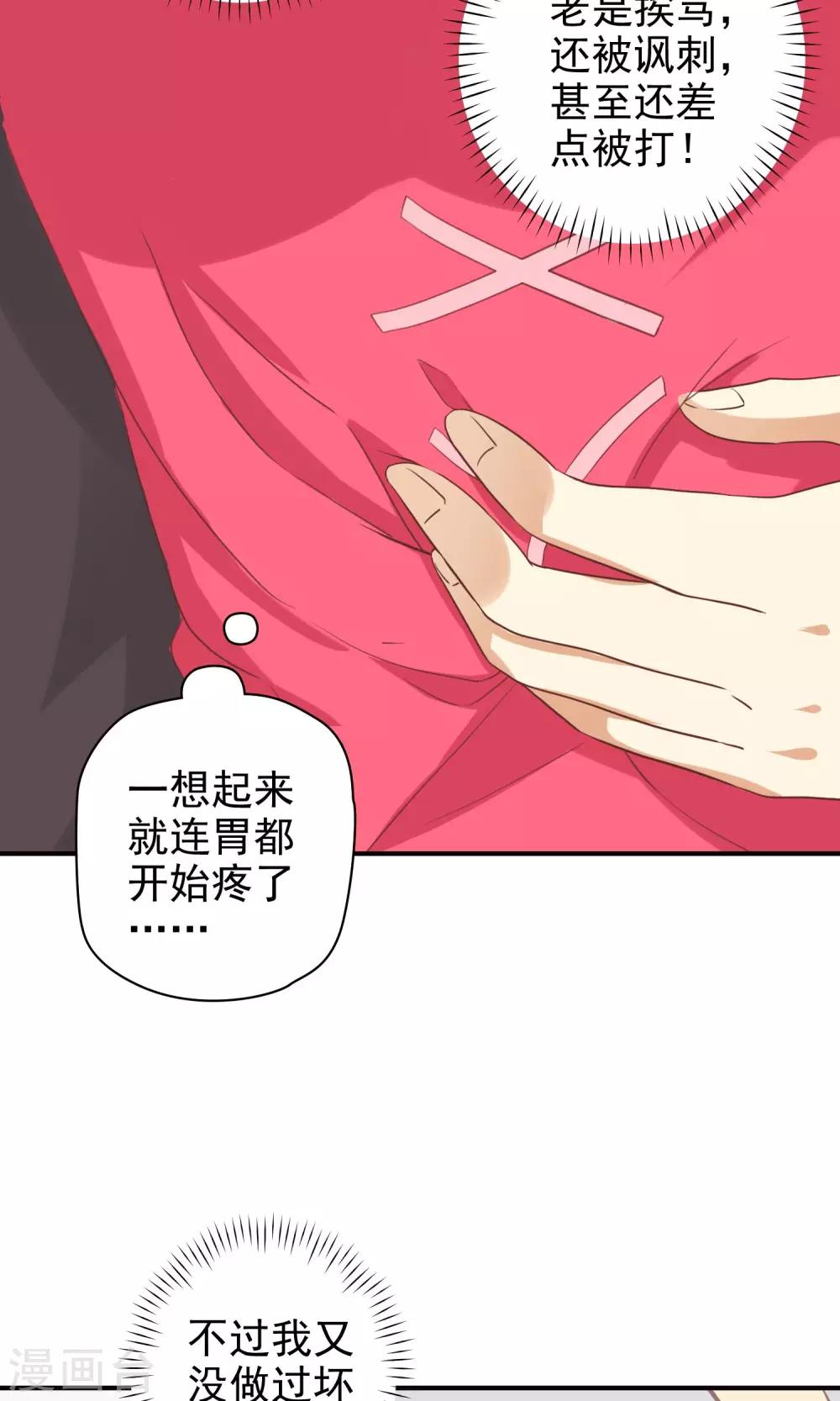第10话 恶毒女配遇见进击的男二-第10话