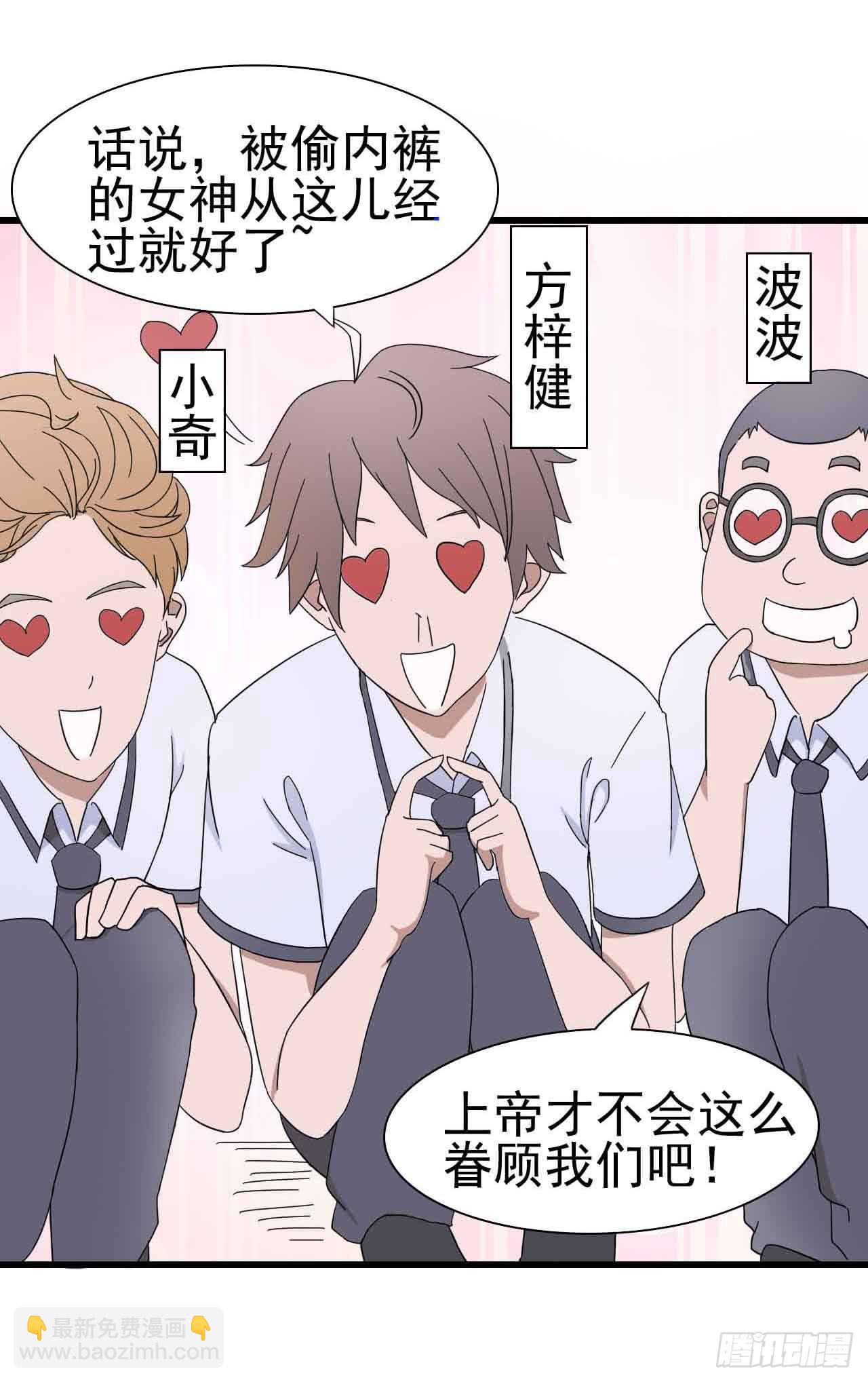 序章&middot;噩梦般的女人（二）(1/2)-第2话