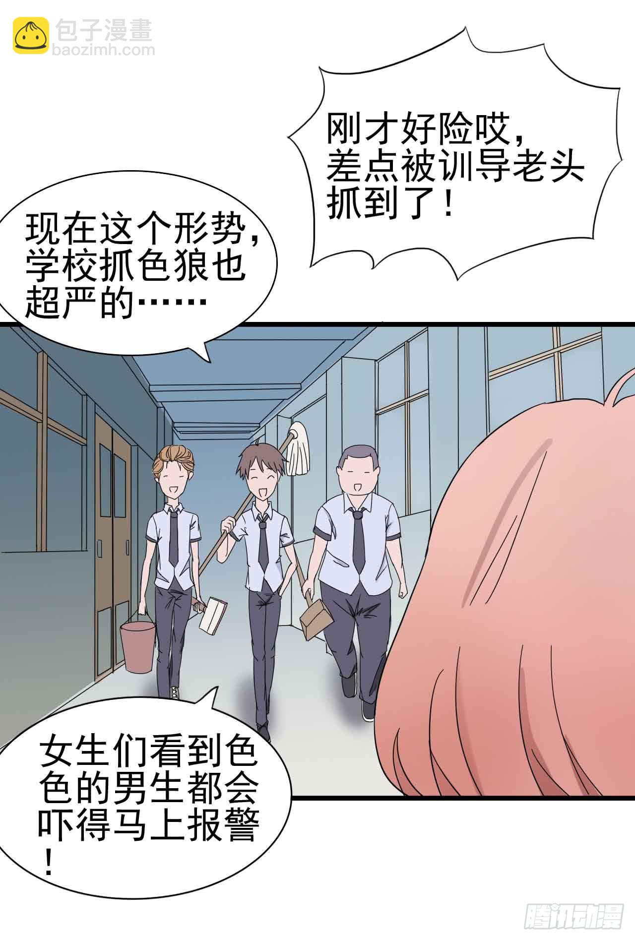 序章&middot;噩梦般的女人（二）(1/2)-第2话