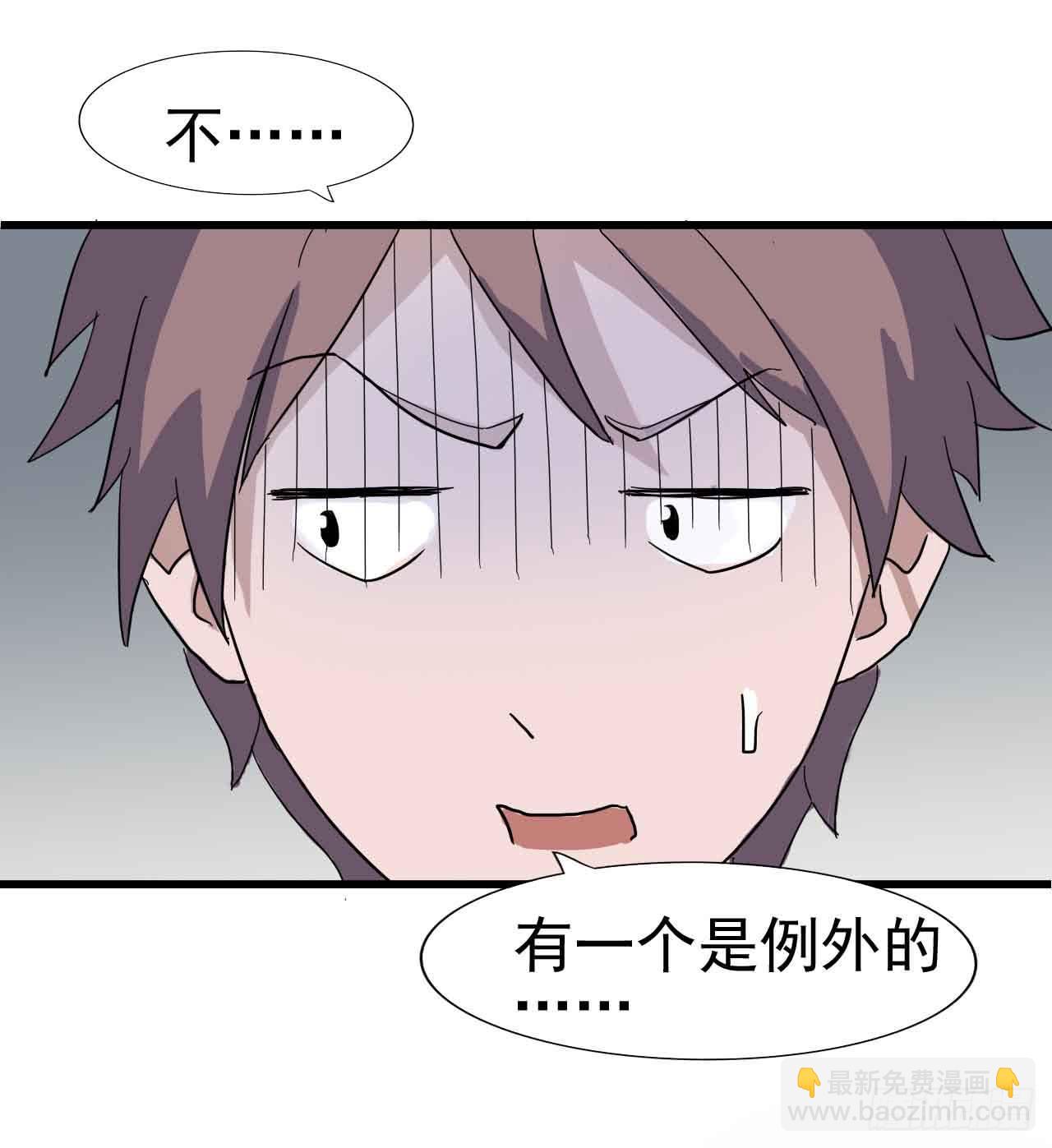 序章&middot;噩梦般的女人（二）(1/2)-第2话