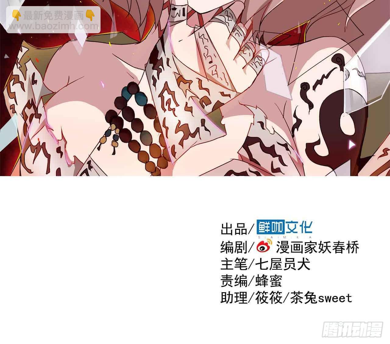 序章&middot;噩梦般的女人（二）(1/2)-第2话
