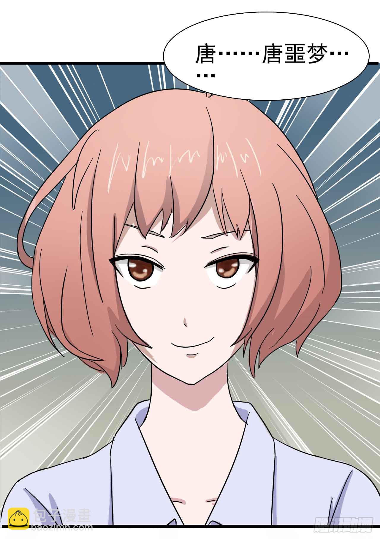 序章&middot;噩梦般的女人（二）(1/2)-第2话