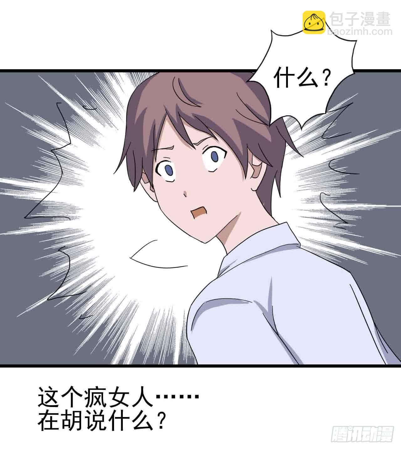 序章&middot;噩梦般的女人（二）(1/2)-第2话