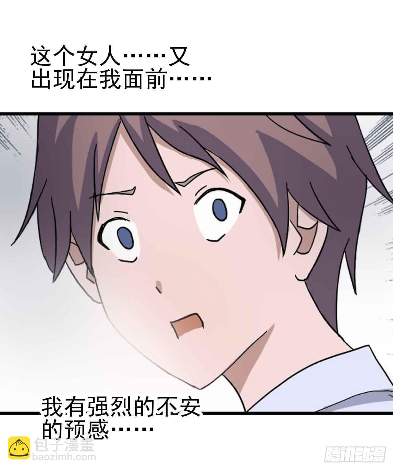 序章&middot;噩梦般的女人（二）(1/2)-第2话