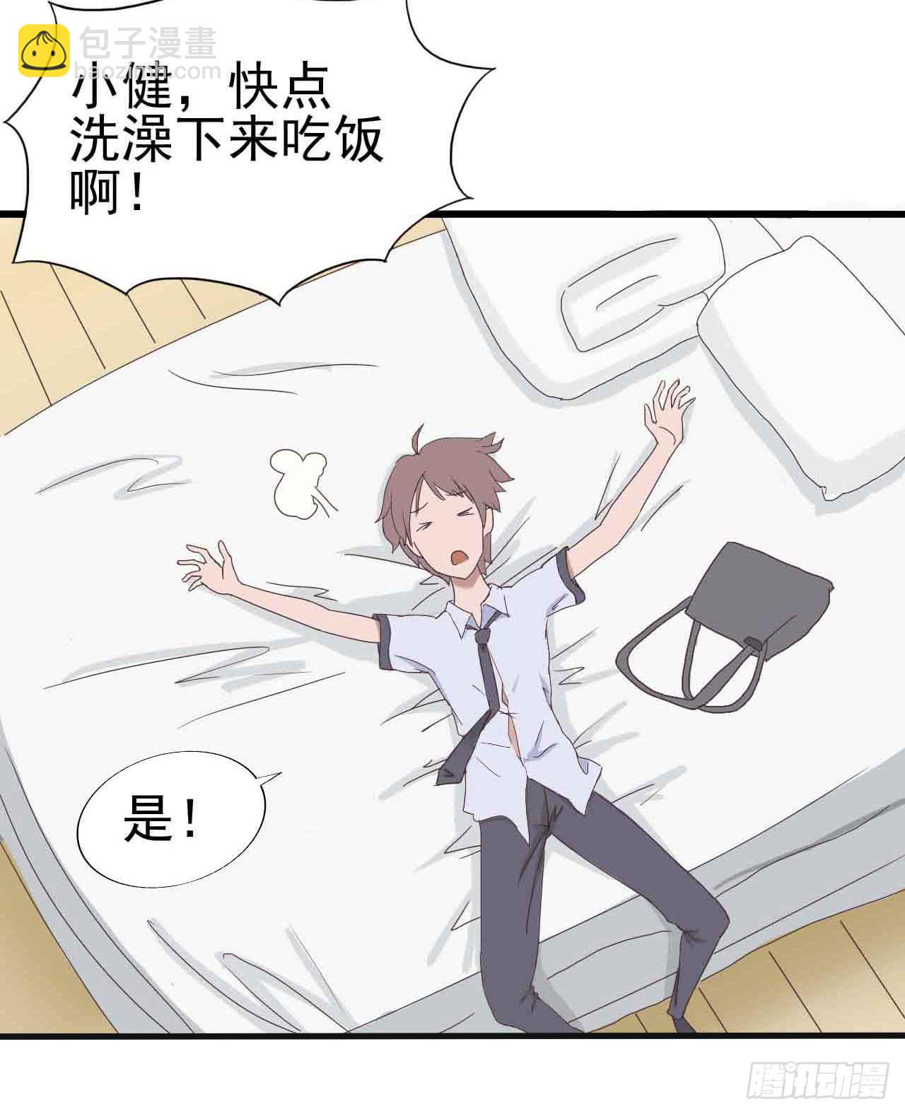 序章&middot;噩梦般的女人（二）(1/2)-第2话