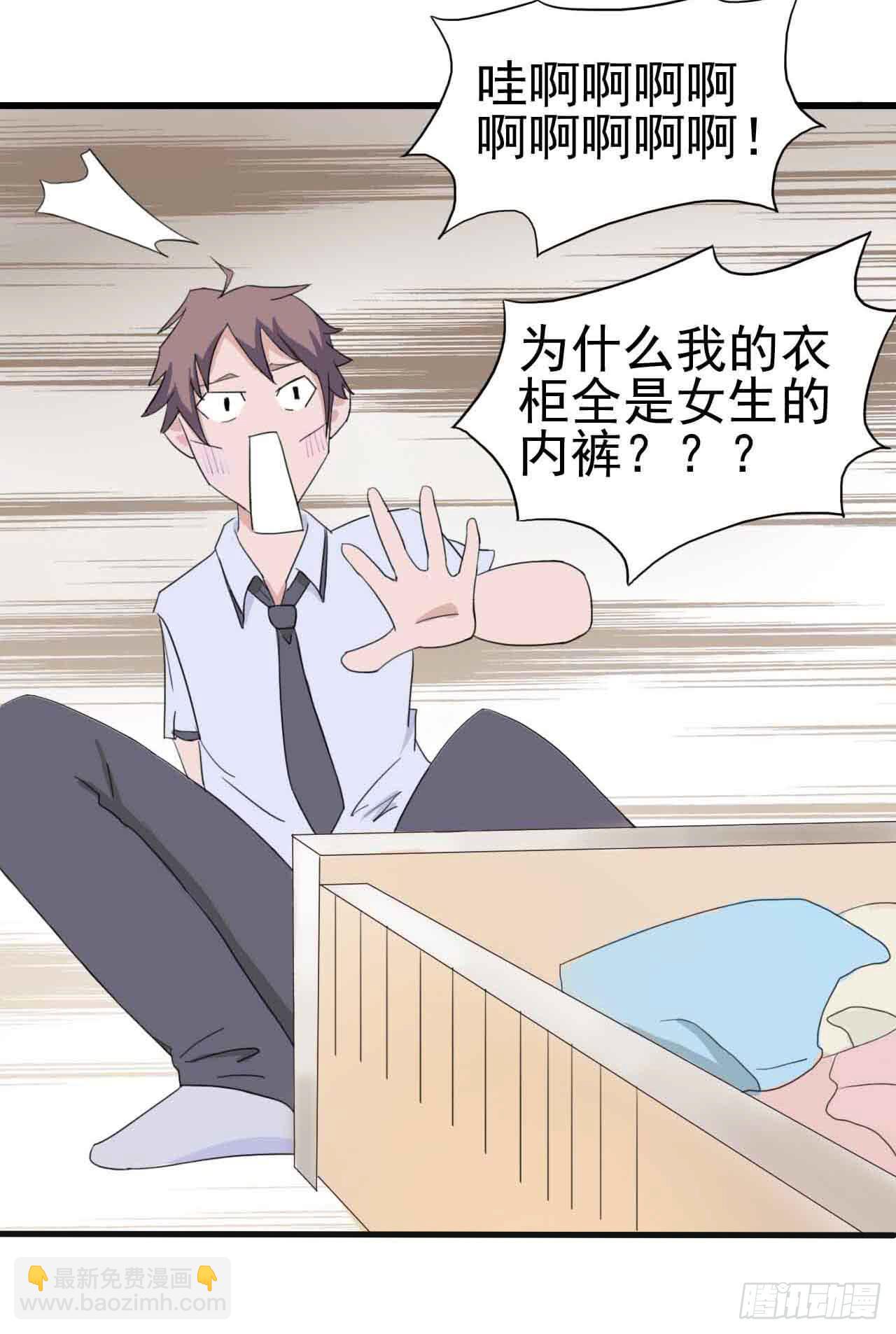序章&middot;噩梦般的女人（二）(1/2)-第2话
