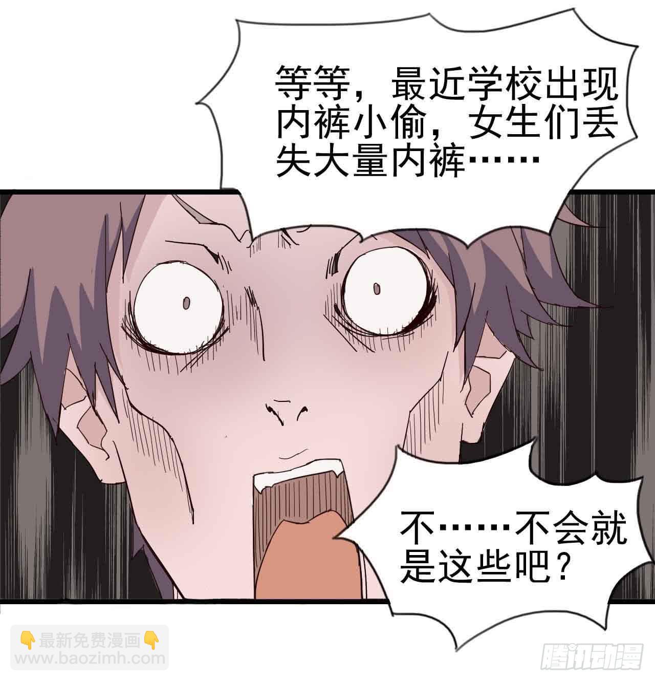序章&middot;噩梦般的女人（二）(1/2)-第2话