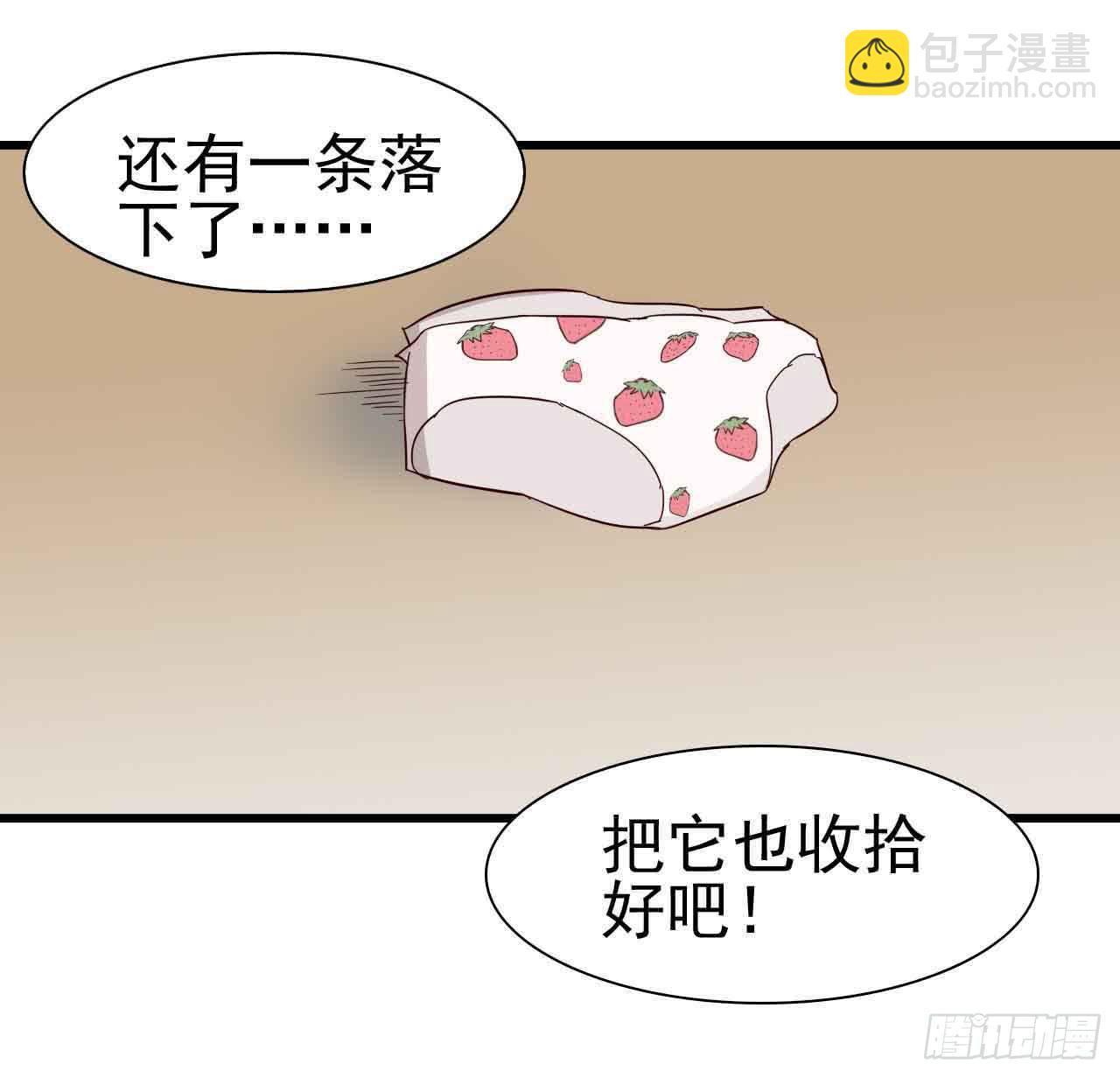 序章&middot;噩梦般的女人（二）(1/2)-第2话