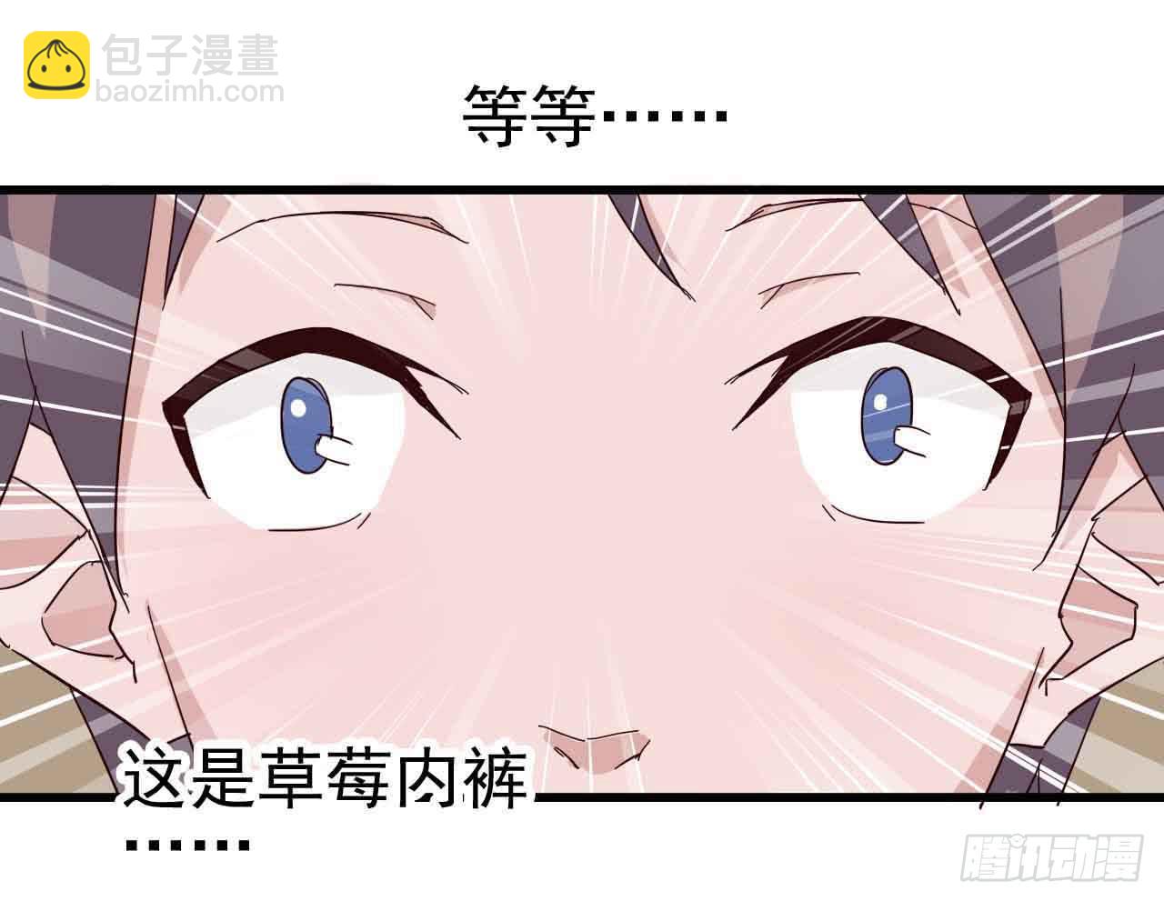 序章&middot;噩梦般的女人（二）(1/2)-第2话