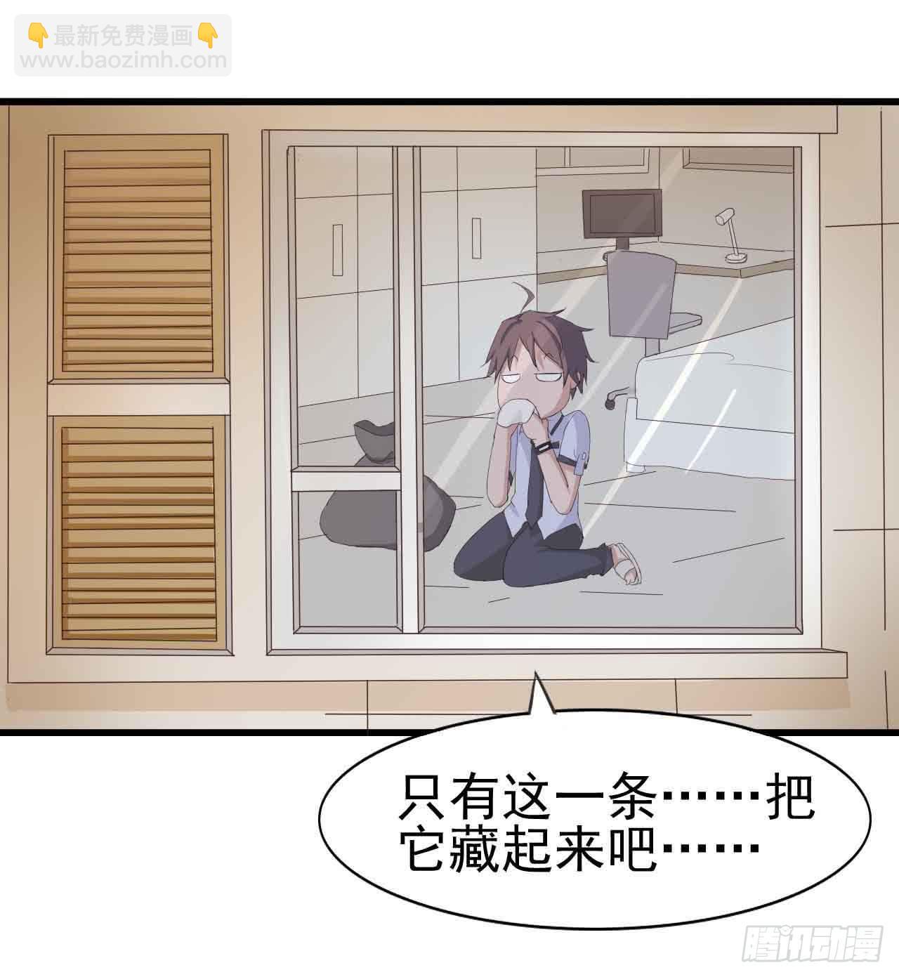 序章&middot;噩梦般的女人（二）(1/2)-第2话