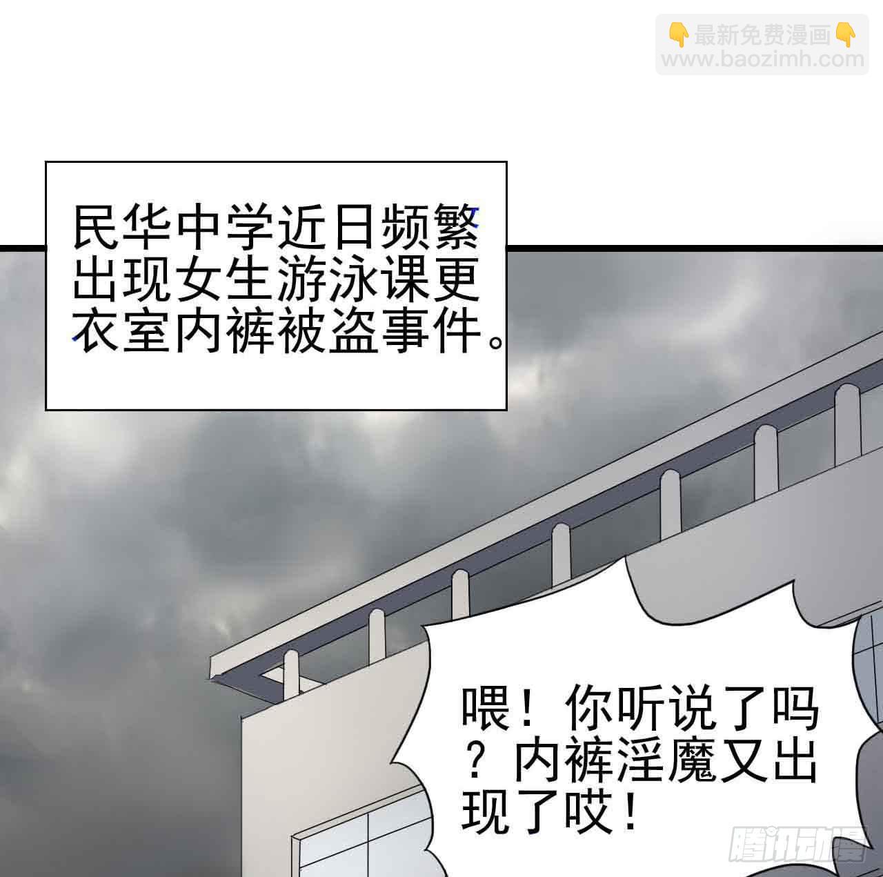 序章&middot;噩梦般的女人（二）(1/2)-第2话