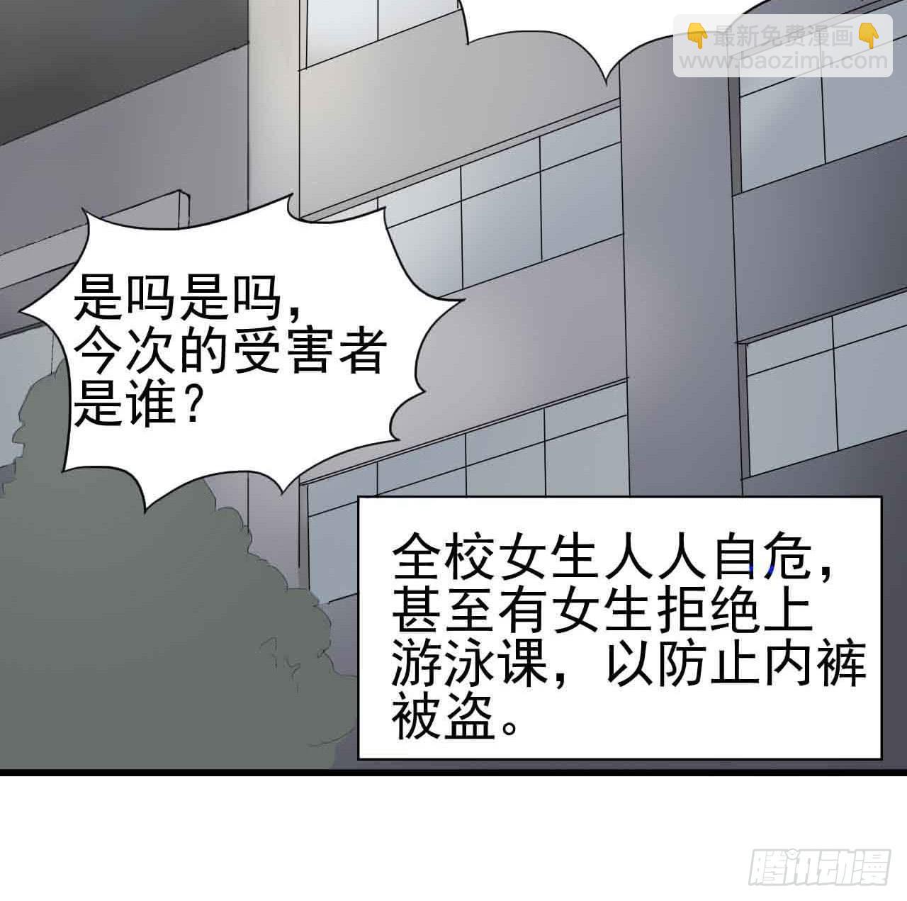 序章&middot;噩梦般的女人（二）(1/2)-第2话