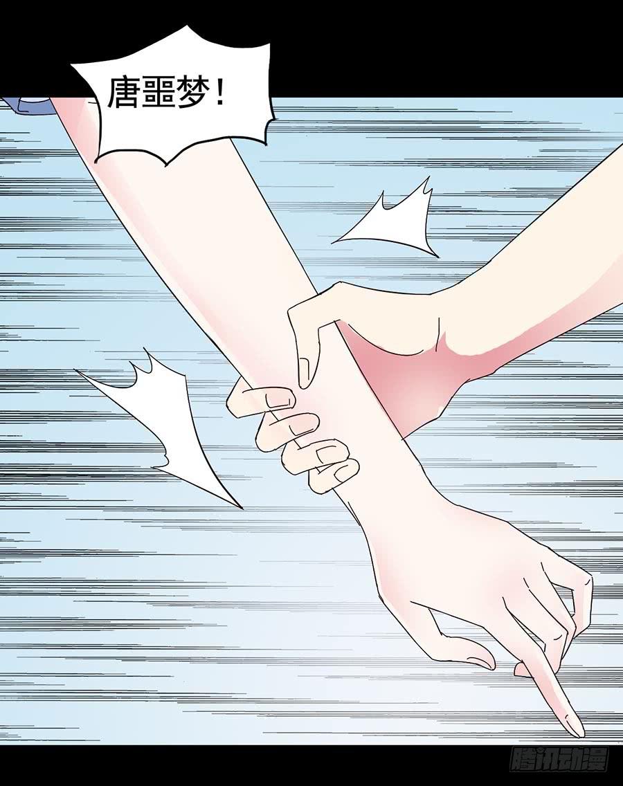 Part20&middot;妒之妇之卷（四）(1/2)-第102话