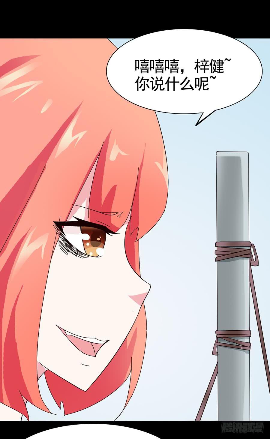 Part20&middot;妒之妇之卷（四）(1/2)-第102话