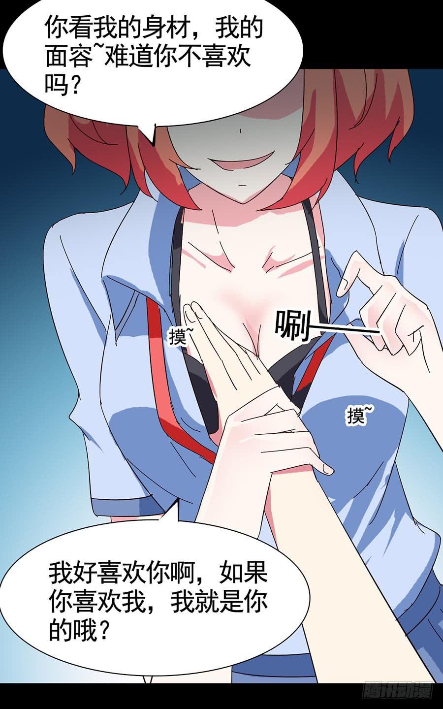 Part20&middot;妒之妇之卷（四）(1/2)-第102话