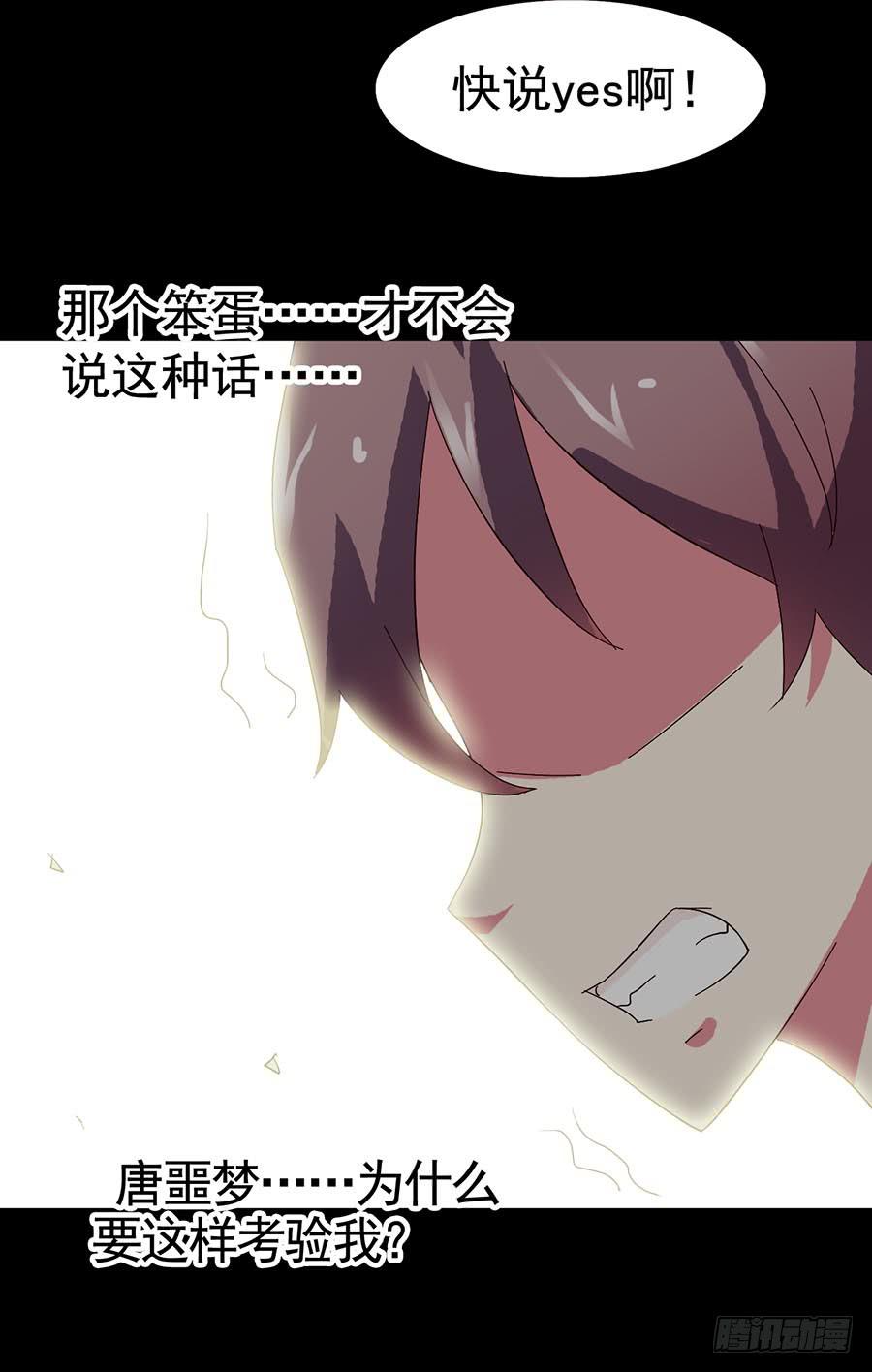 Part20&middot;妒之妇之卷（四）(1/2)-第102话