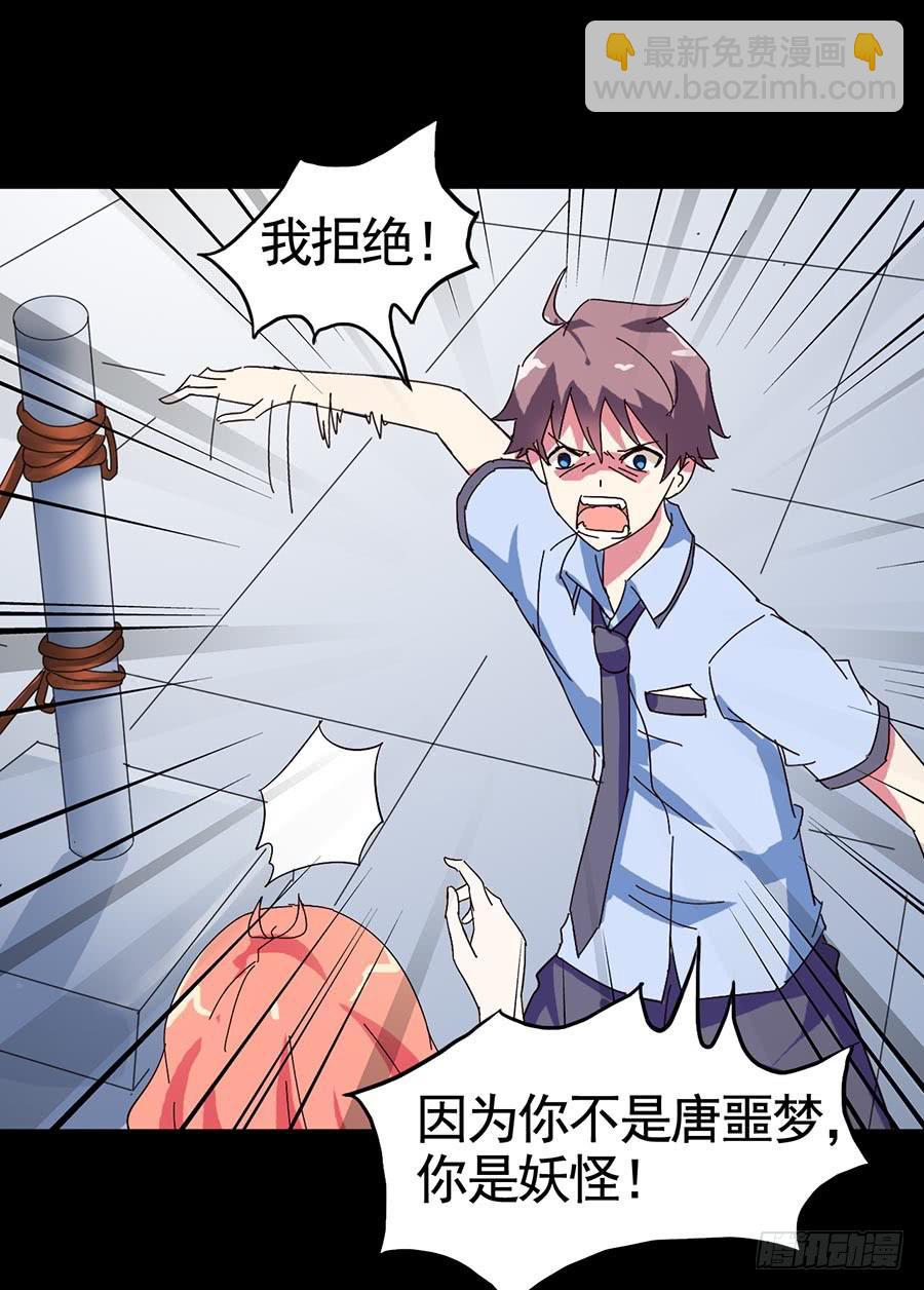 Part20&middot;妒之妇之卷（四）(1/2)-第102话