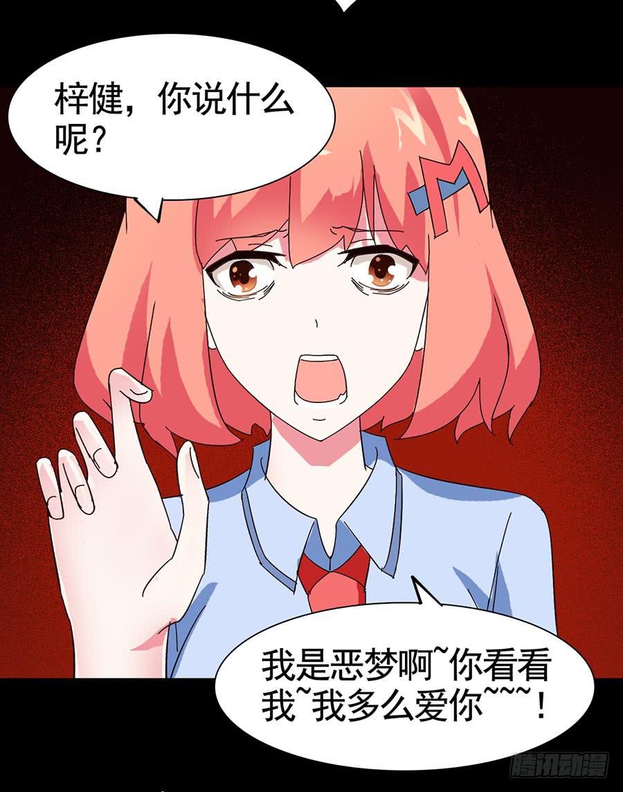 Part20&middot;妒之妇之卷（四）(1/2)-第102话