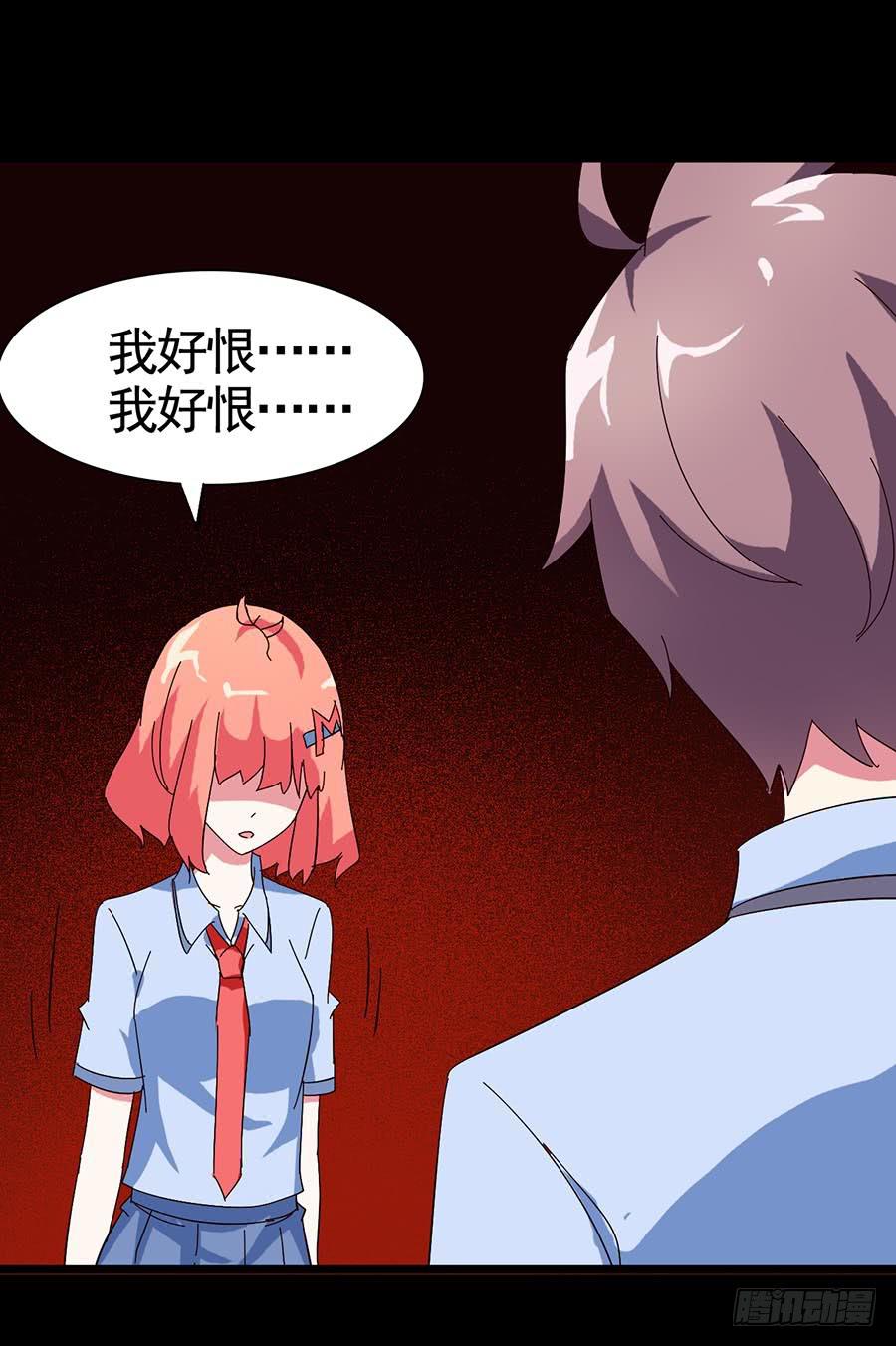 Part20&middot;妒之妇之卷（四）(1/2)-第102话