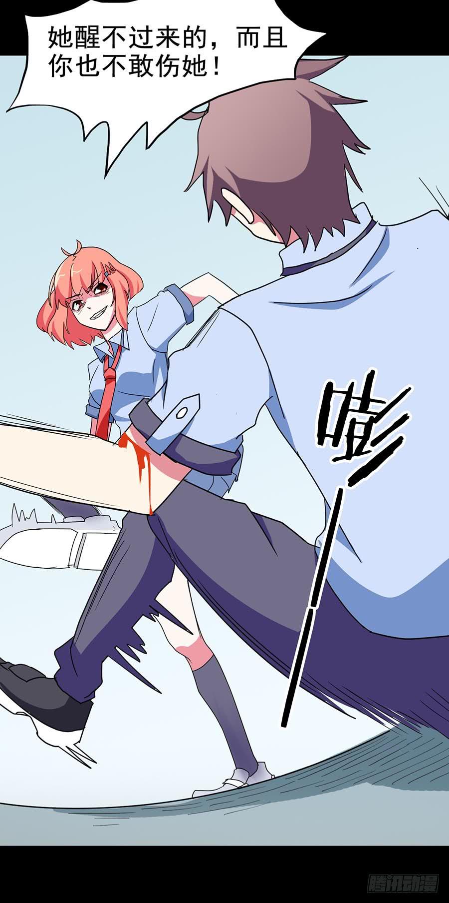 Part20&middot;妒之妇之卷（四）(1/2)-第102话