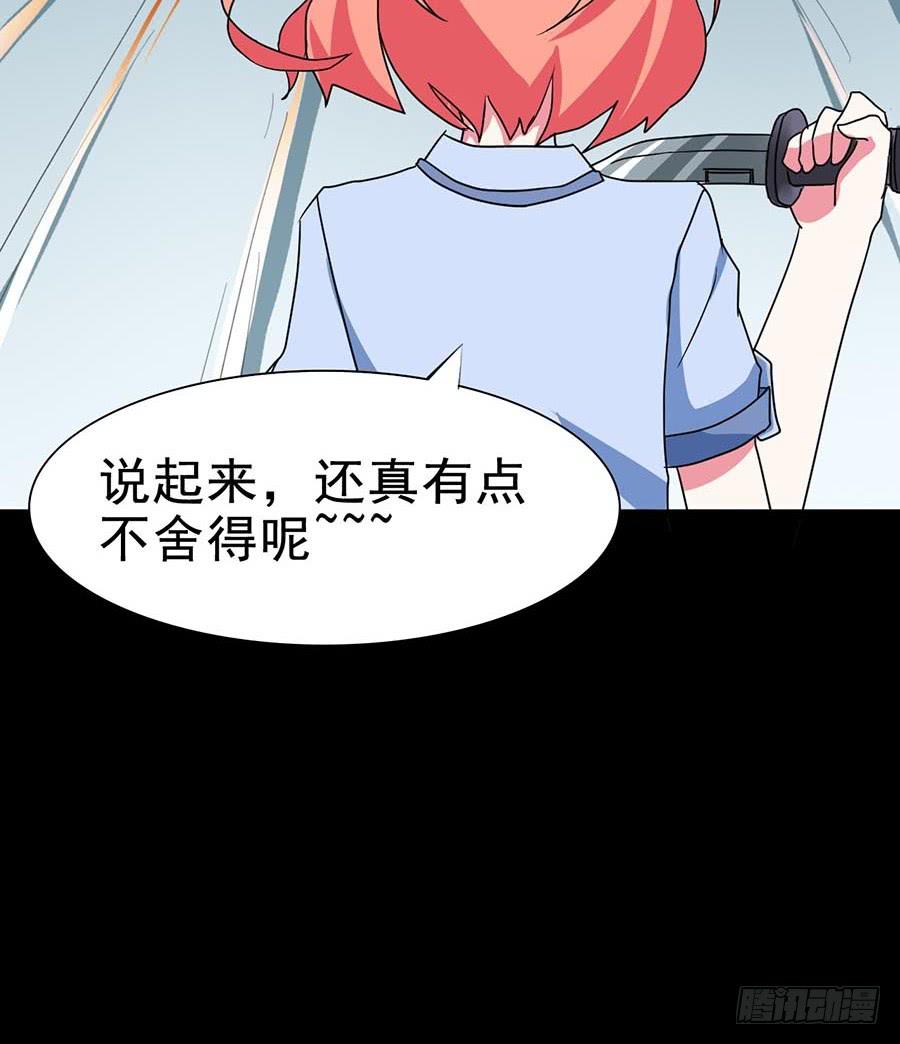 Part20&middot;妒之妇之卷（四）(1/2)-第102话