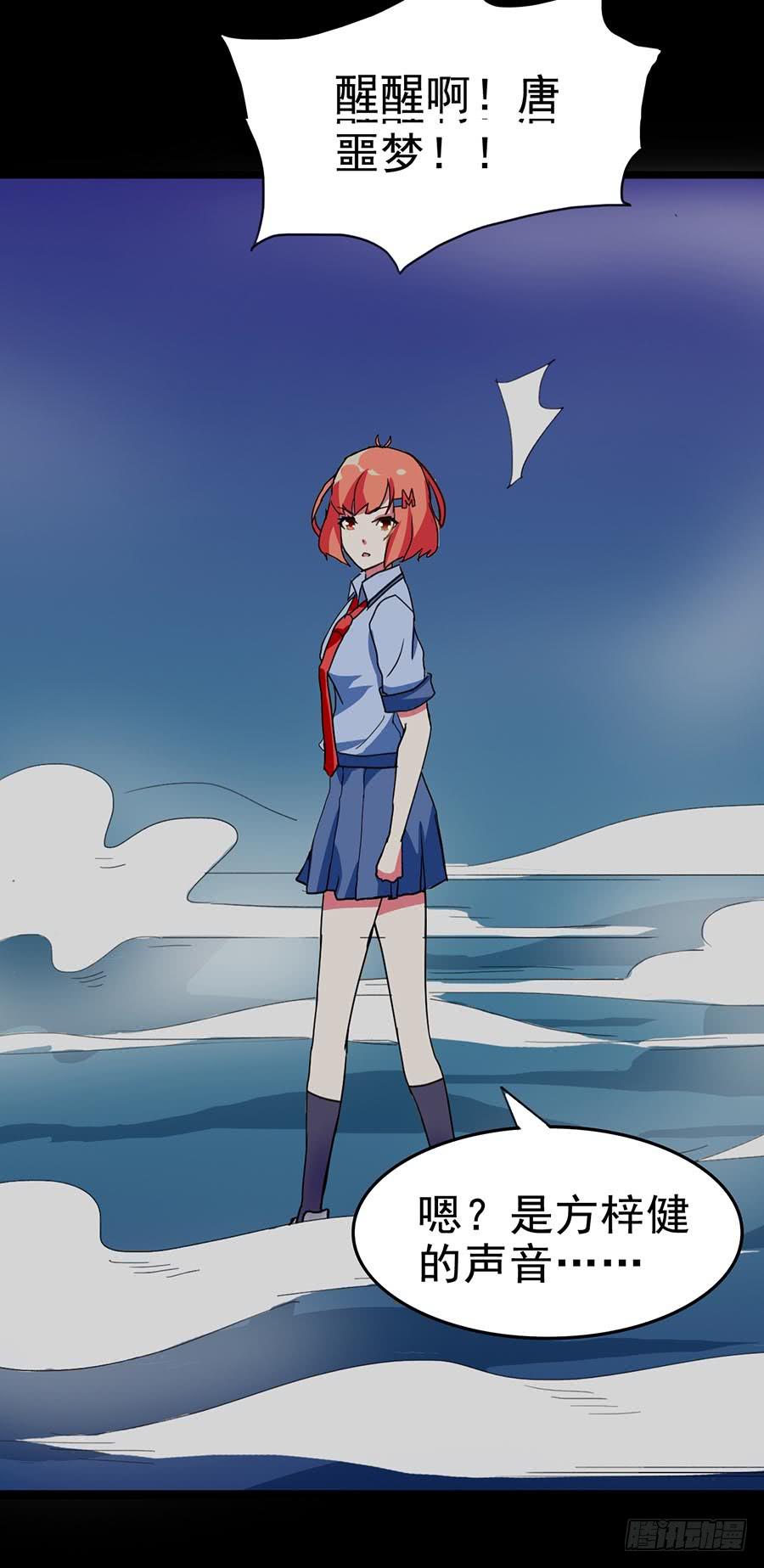 Part20&middot;妒之妇之卷（四）(1/2)-第102话