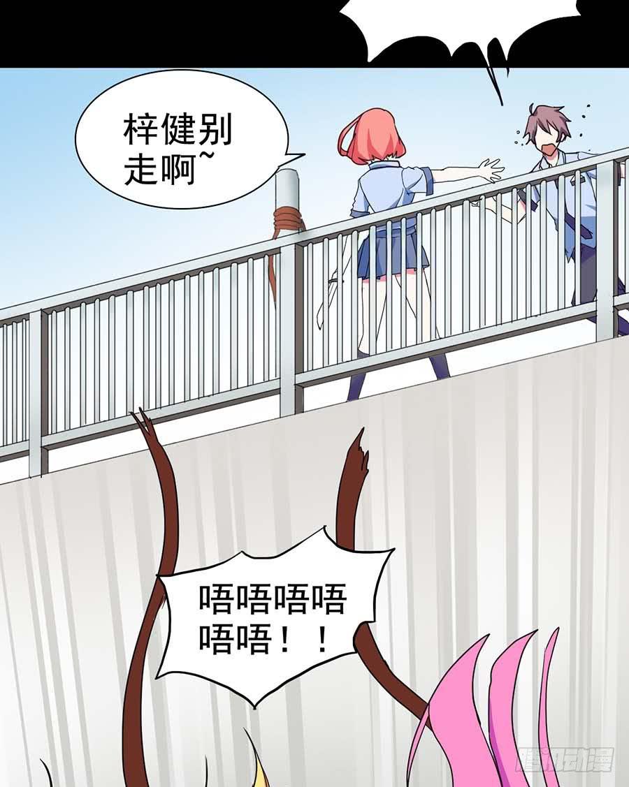 Part20&middot;妒之妇之卷（四）(1/2)-第102话