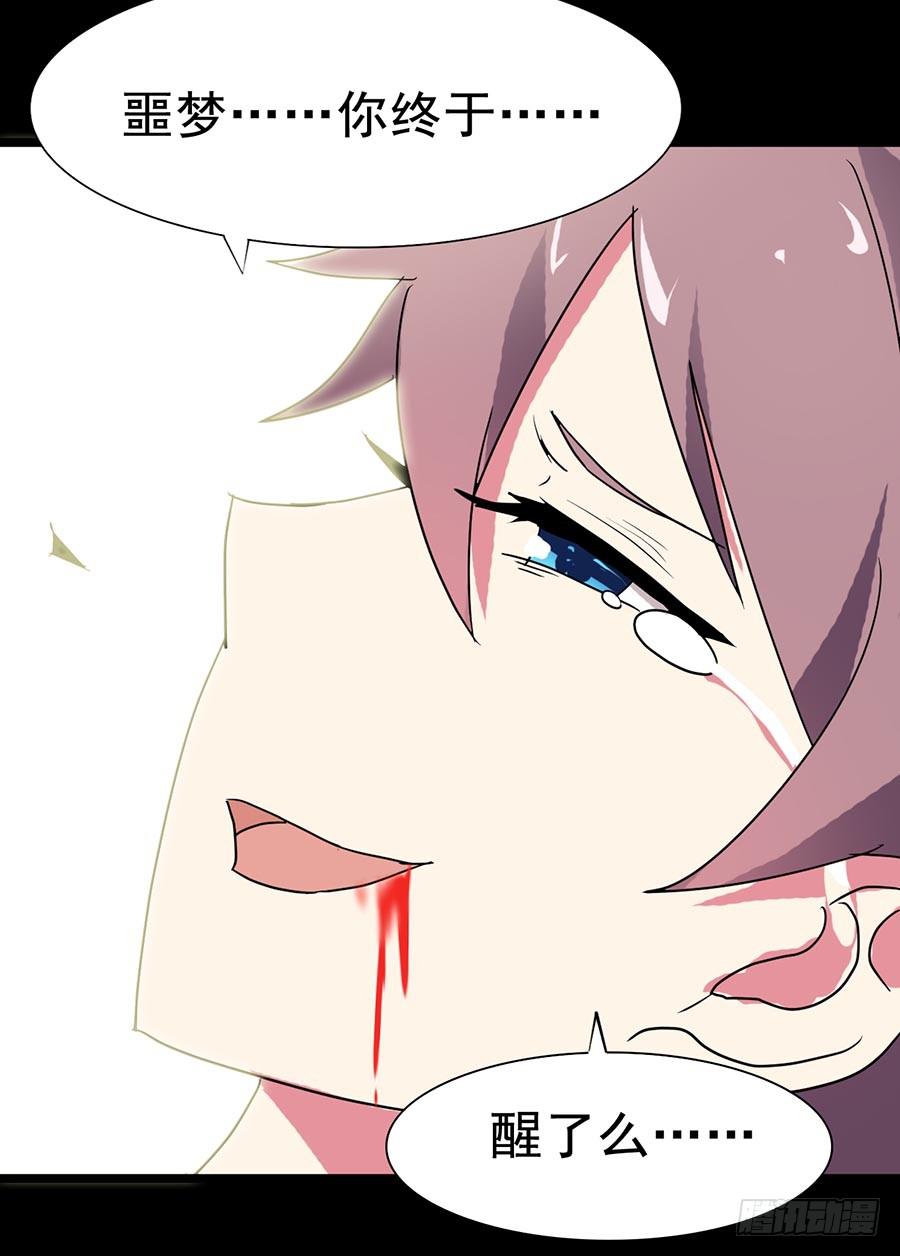 Part20&middot;妒之妇之卷（四）(1/2)-第102话