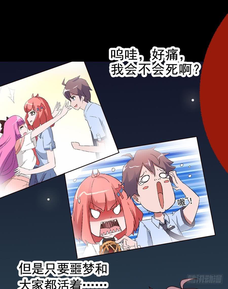 Part20&middot;妒之妇之卷（四）(1/2)-第102话