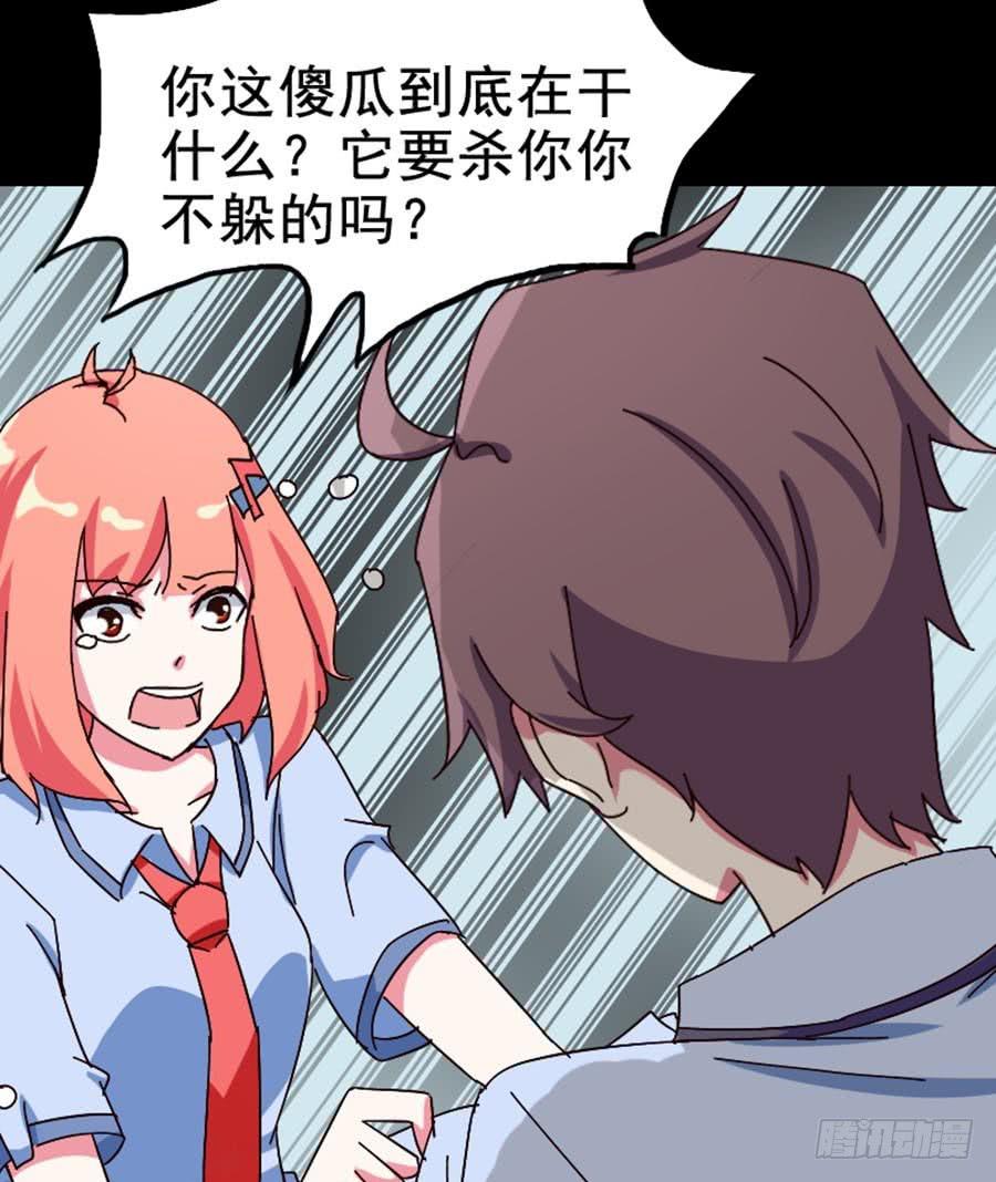 Part20&middot;妒之妇之卷（四）(1/2)-第102话