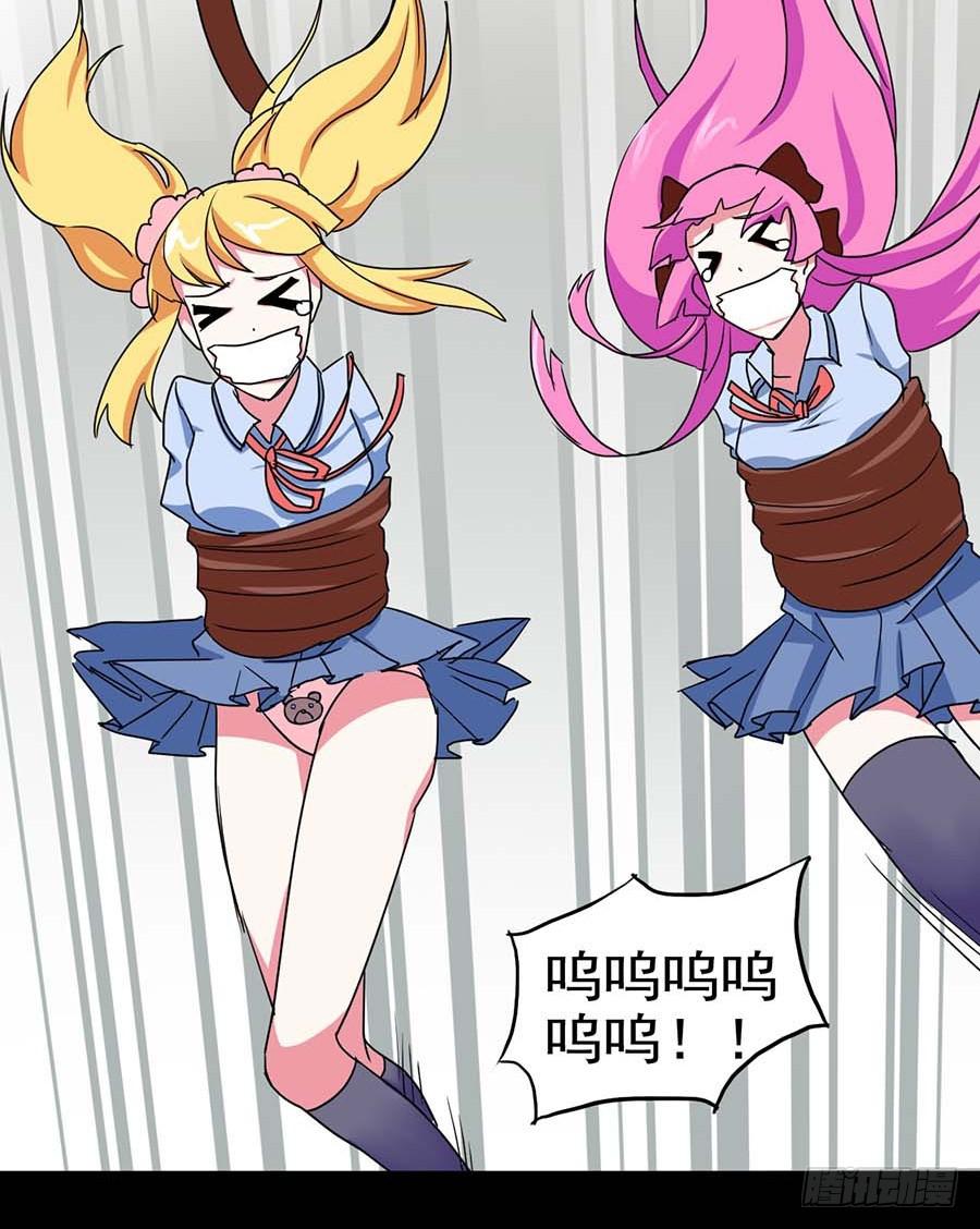 Part20&middot;妒之妇之卷（四）(1/2)-第102话