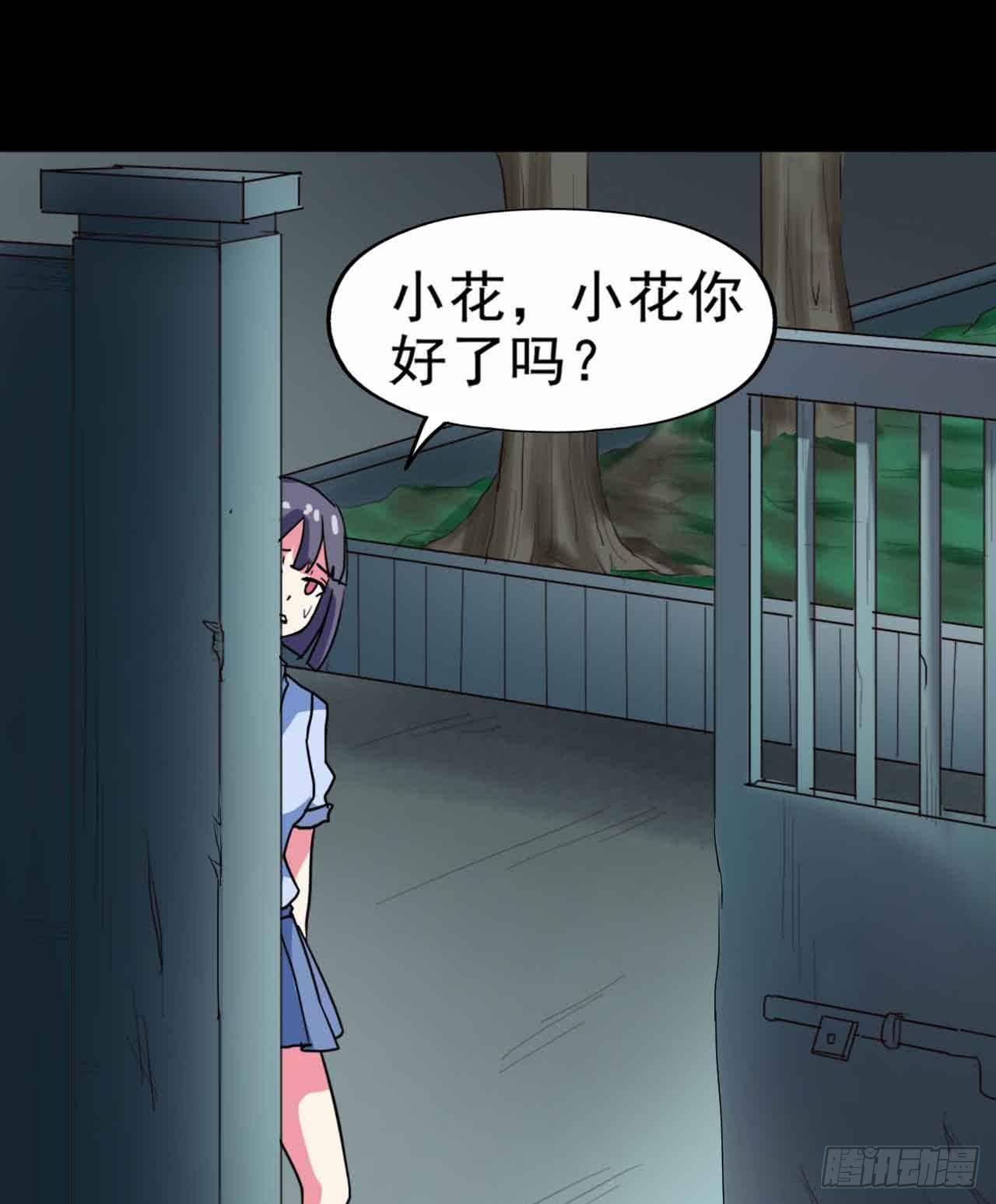 Part21&middot;地缚灵之卷（一）(1/2)-第104话