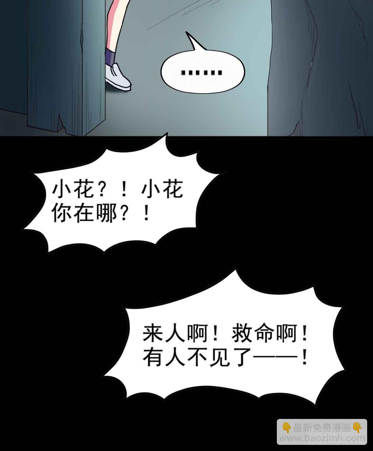 Part21&middot;地缚灵之卷（一）(1/2)-第104话