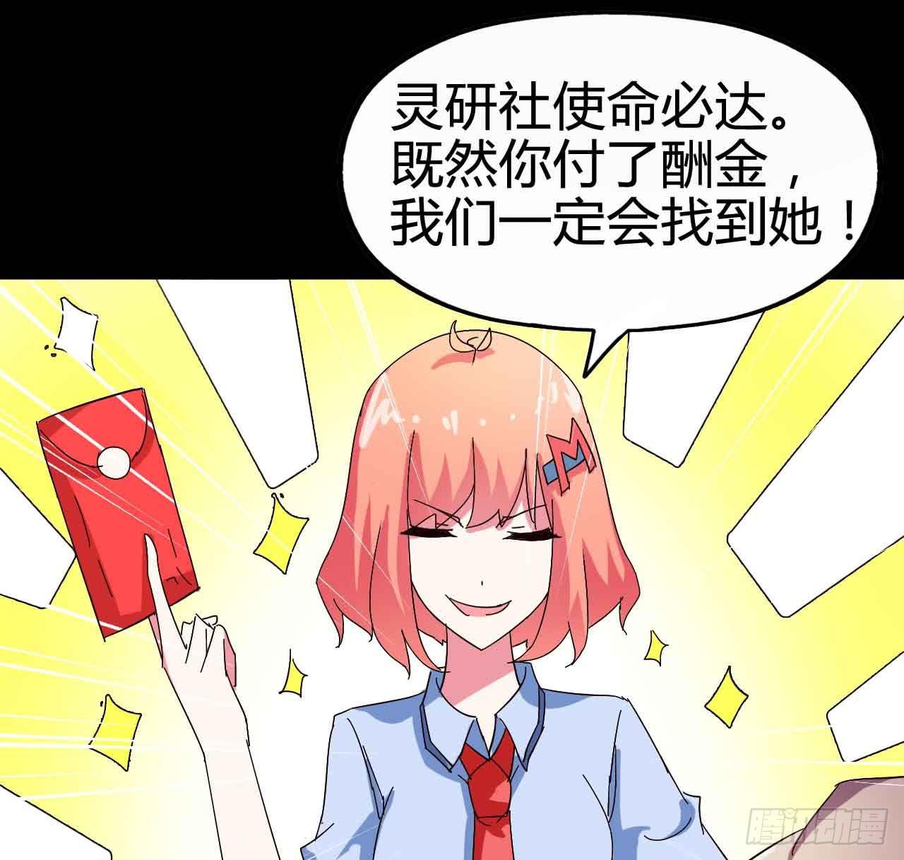 Part21&middot;地缚灵之卷（一）(1/2)-第104话