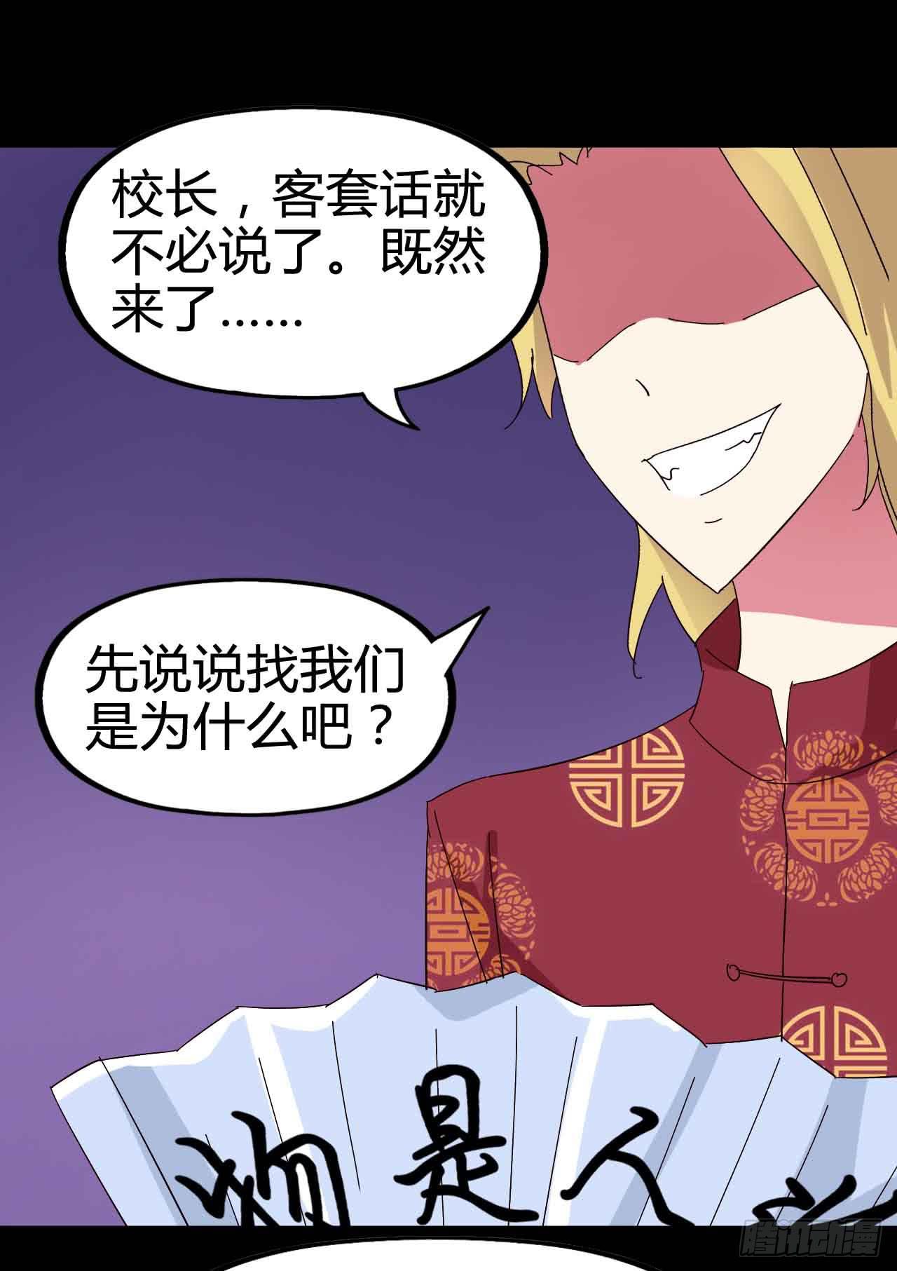 Part21&middot;地缚灵之卷（一）(1/2)-第104话