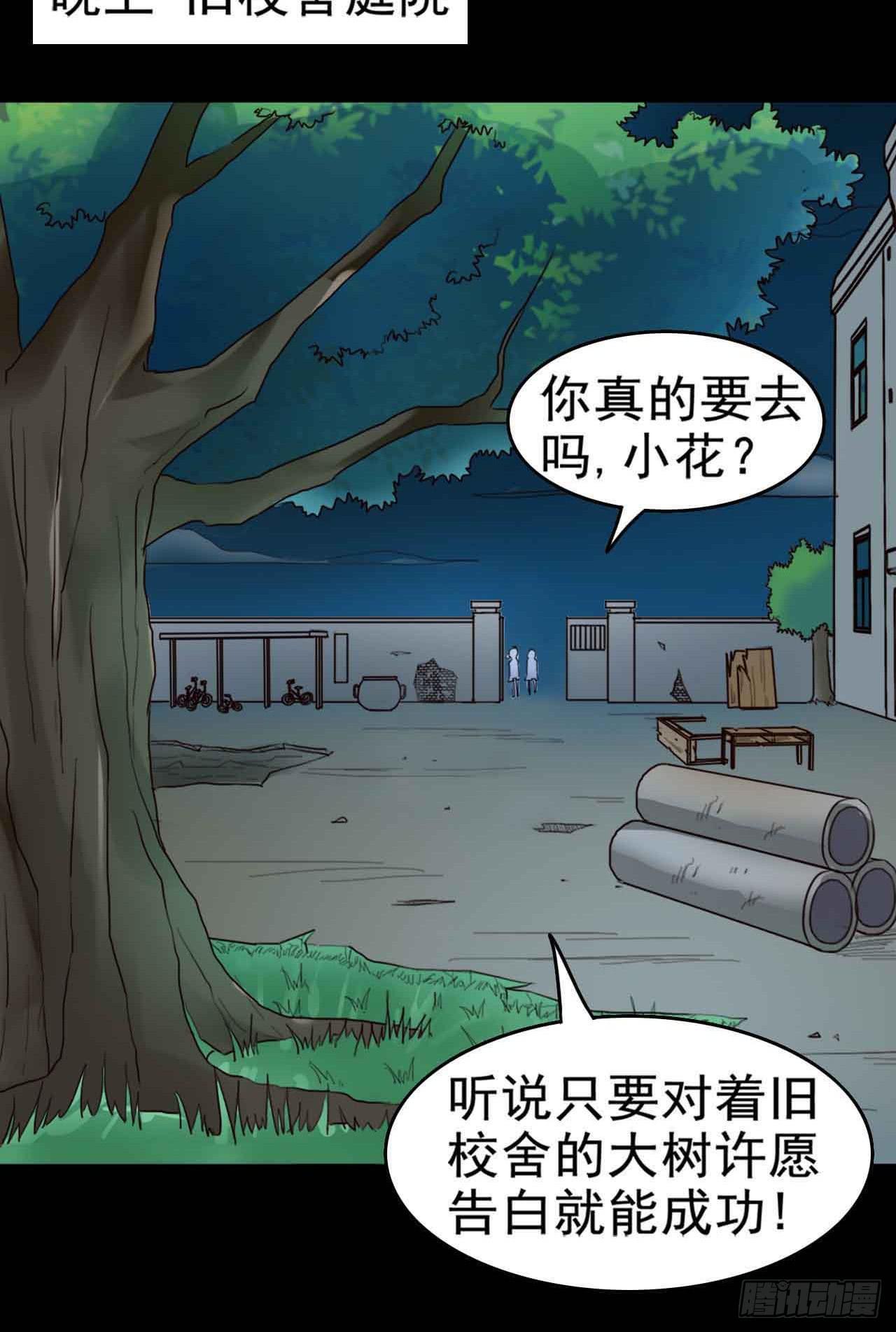 Part21&middot;地缚灵之卷（一）(1/2)-第104话