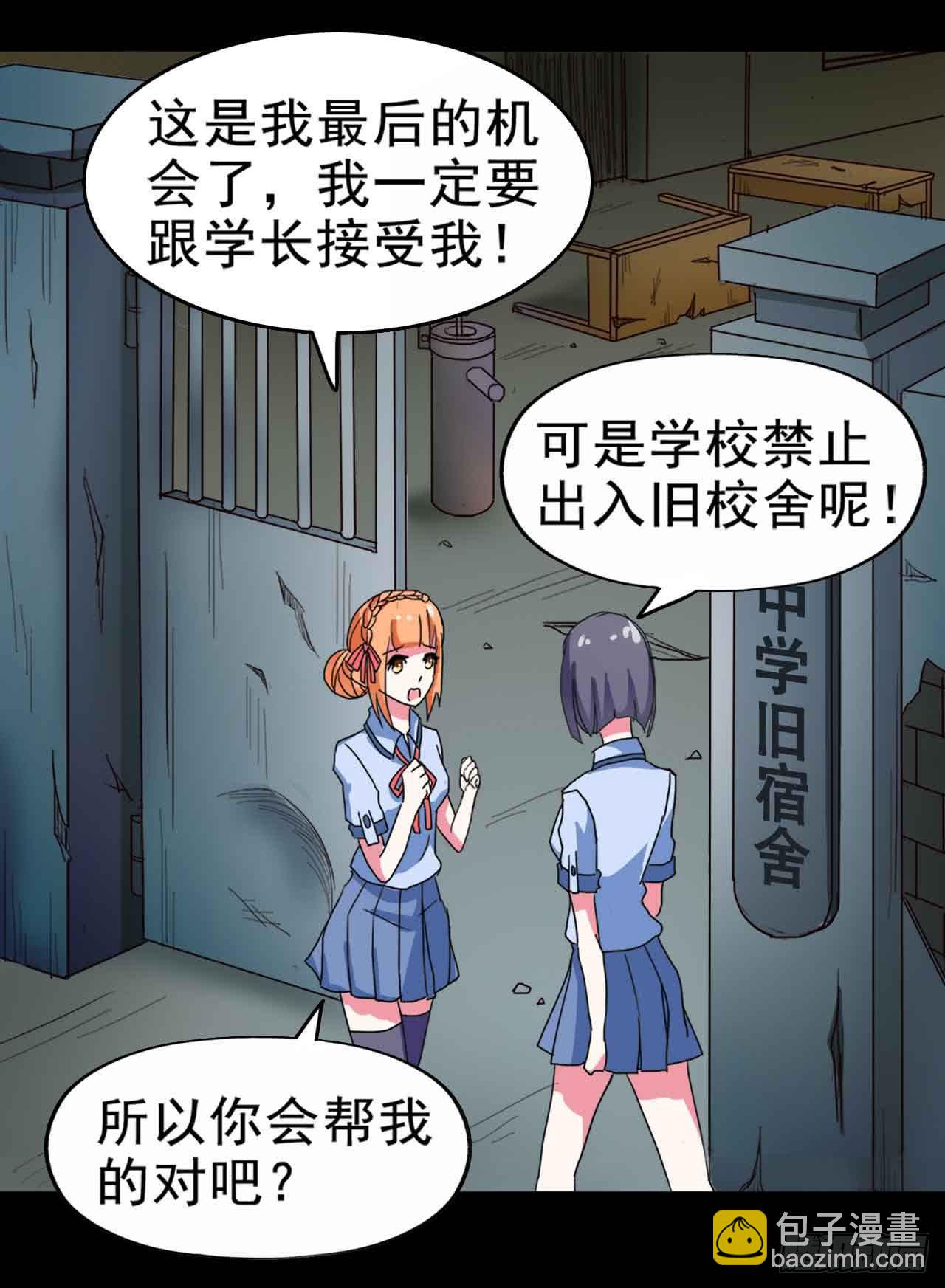 Part21&middot;地缚灵之卷（一）(1/2)-第104话