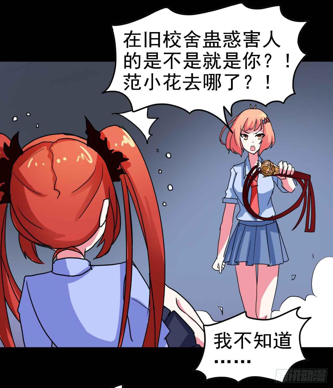 Part21&middot;地缚灵之卷（一）(1/2)-第104话