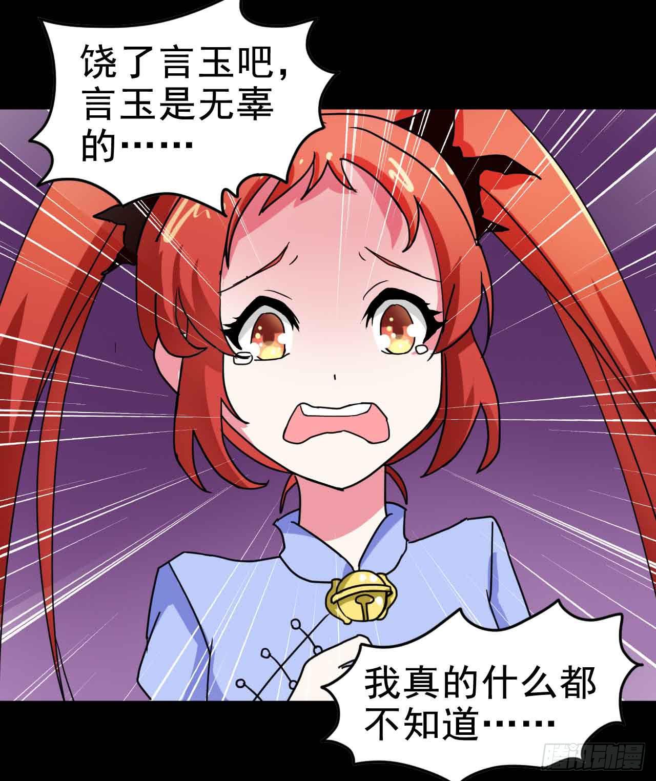 Part21&middot;地缚灵之卷（一）(1/2)-第104话