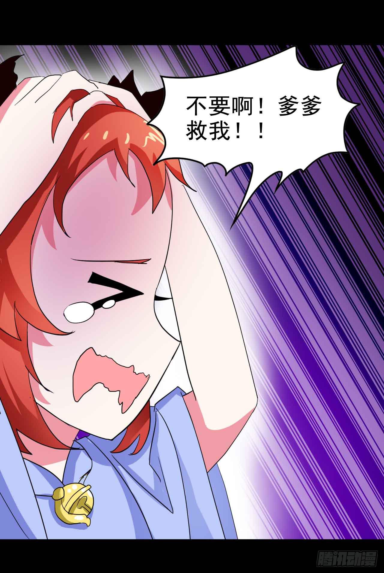 Part21&middot;地缚灵之卷（一）(1/2)-第104话