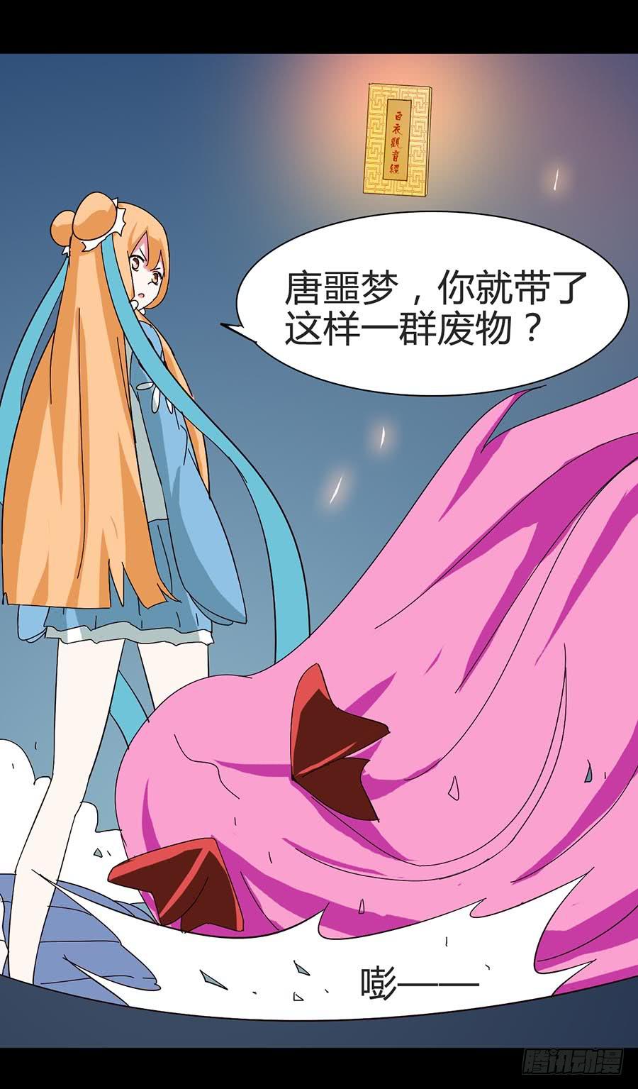 Part21&middot;地缚灵之卷（三）(1/2)-第106话