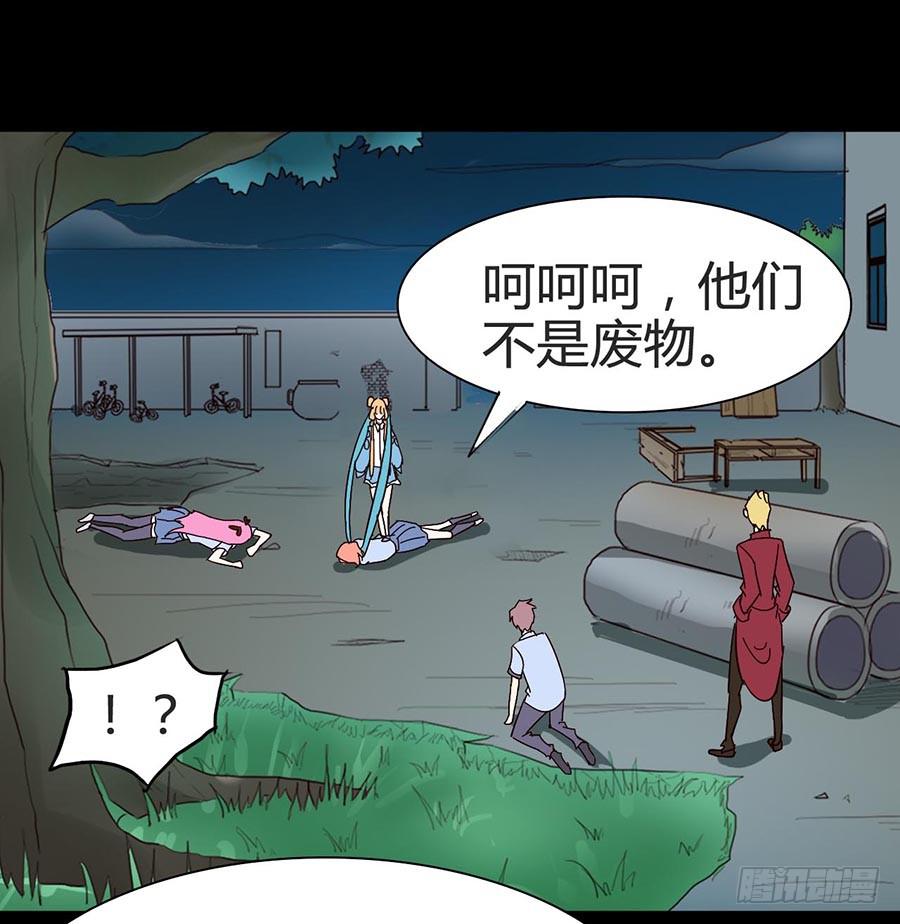 Part21&middot;地缚灵之卷（三）(1/2)-第106话