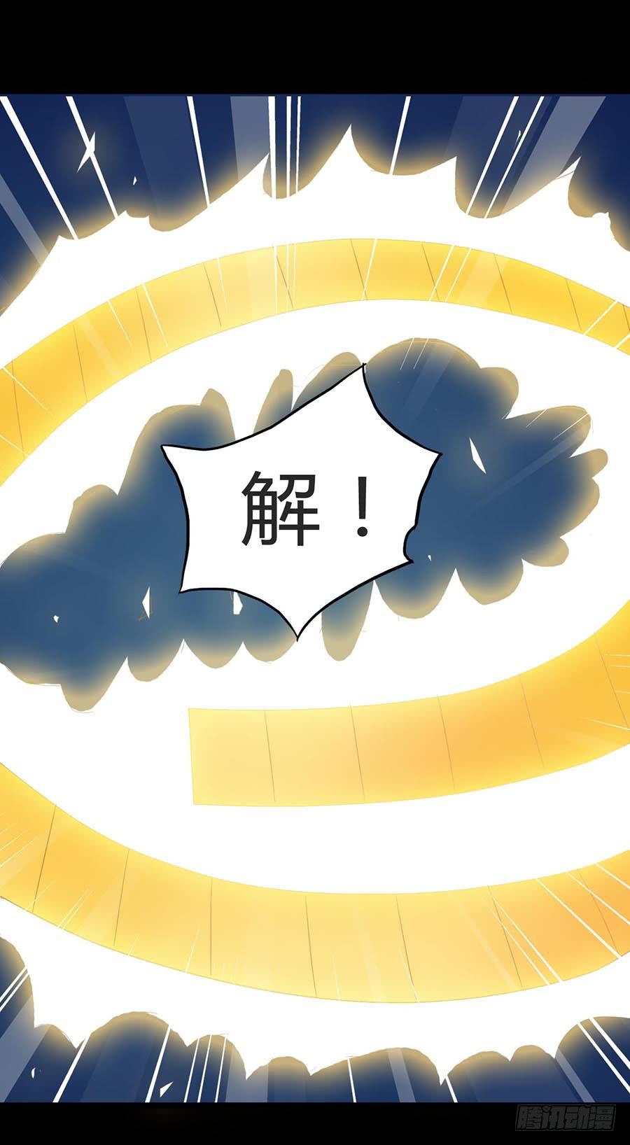 Part21&middot;地缚灵之卷（三）(1/2)-第106话