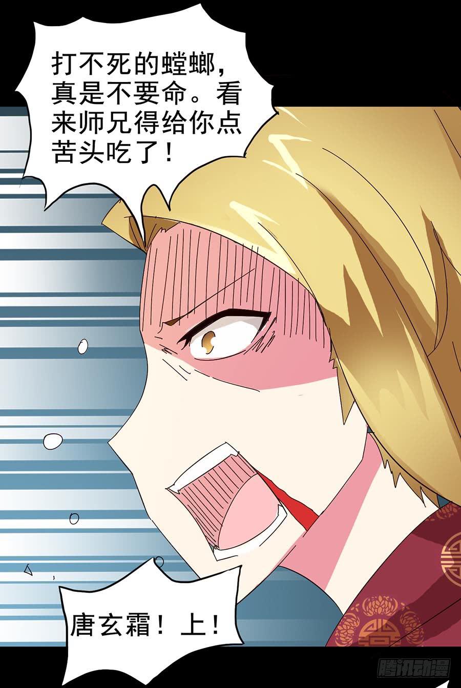 Part21&middot;地缚灵之卷（三）(1/2)-第106话