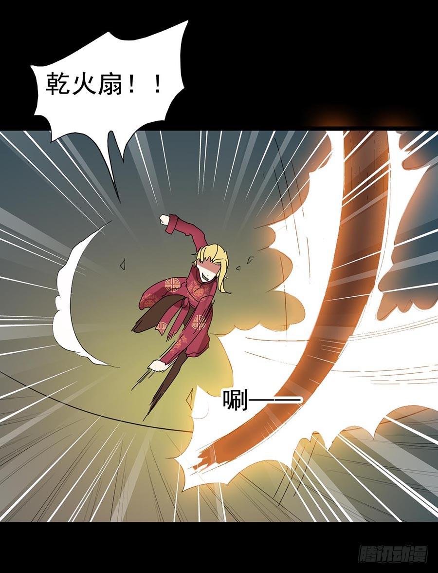 Part21&middot;地缚灵之卷（三）(1/2)-第106话