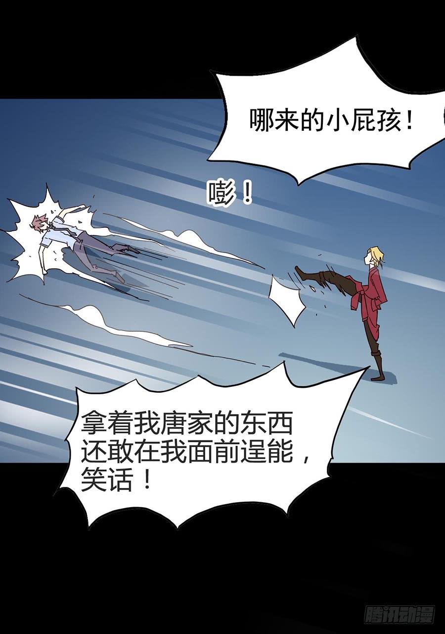 Part21&middot;地缚灵之卷（三）(1/2)-第106话