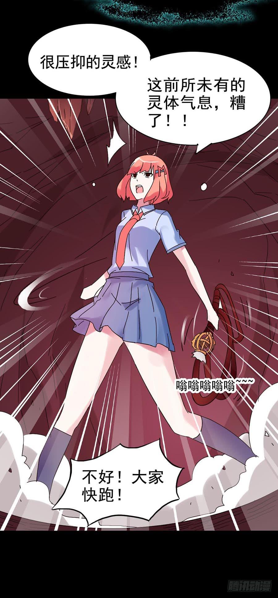 Part21&middot;地缚灵之卷（五）(1/2)-第108话