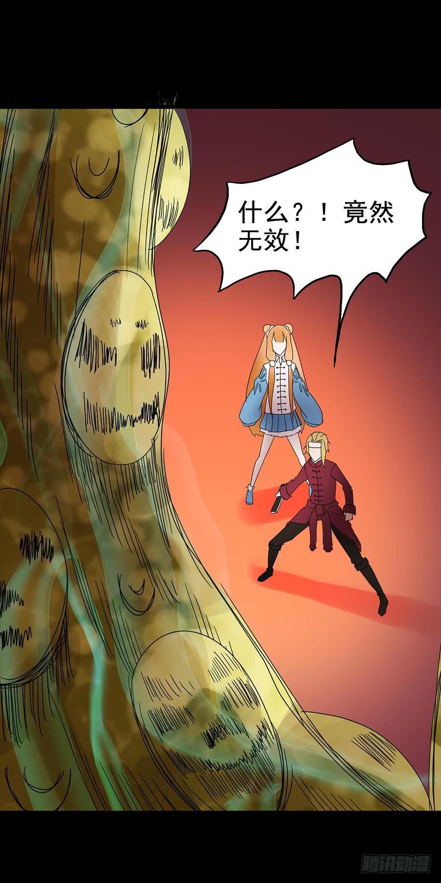 Part21&middot;地缚灵之卷（五）(1/2)-第108话